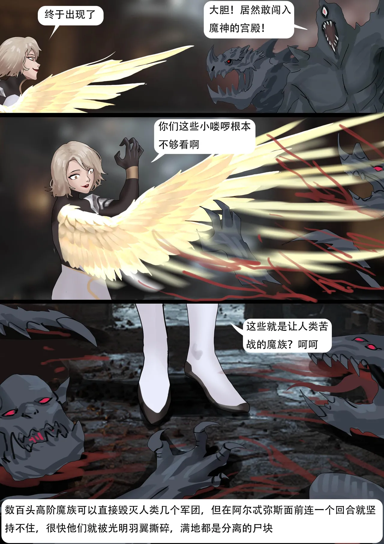[King] 强大魔王中陷阱-重生篇 全集1-11+番外 - Page 215