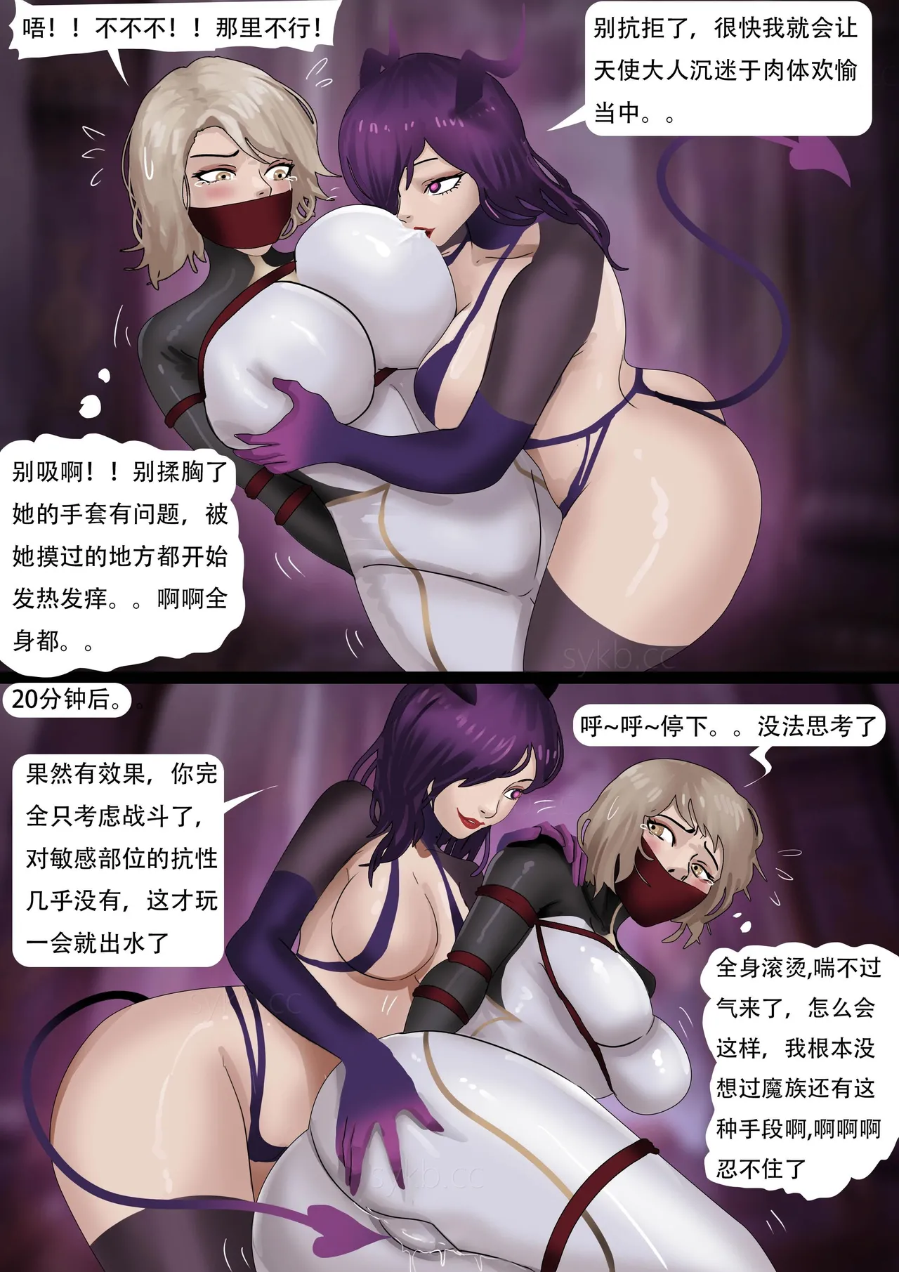 [King] 强大魔王中陷阱-重生篇 全集1-11+番外 - Page 255