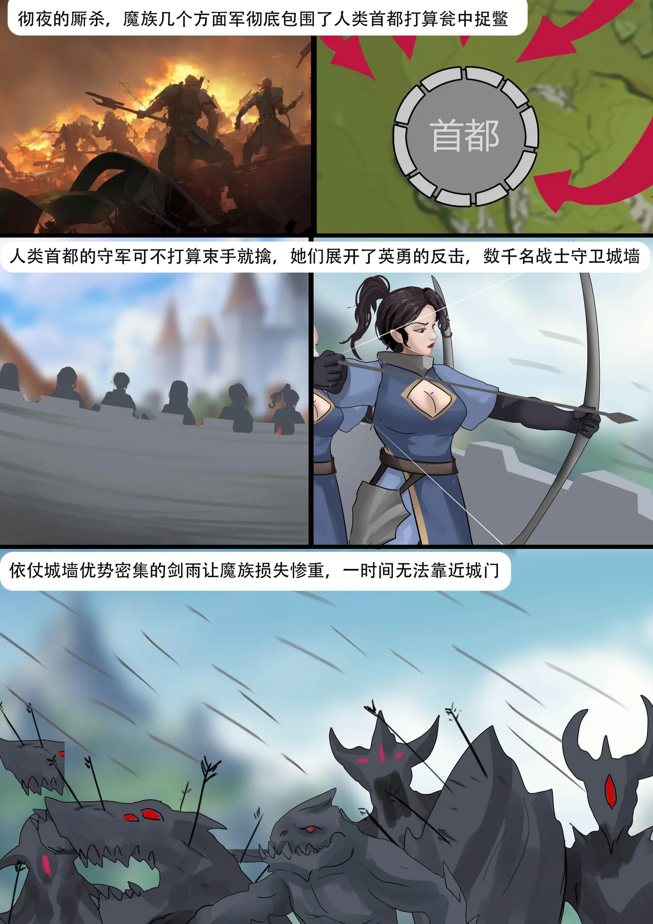 [King] 强大魔王中陷阱-重生篇 全集1-11+番外 - Page 275