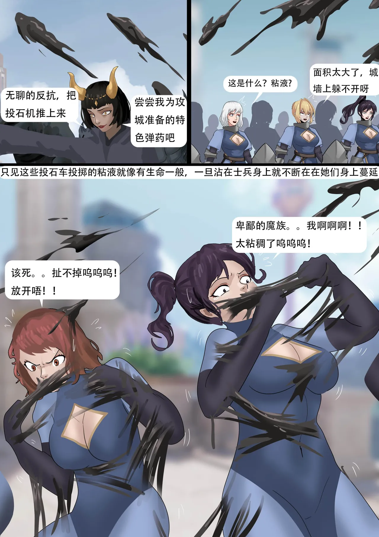 [King] 强大魔王中陷阱-重生篇 全集1-11+番外 - Page 276