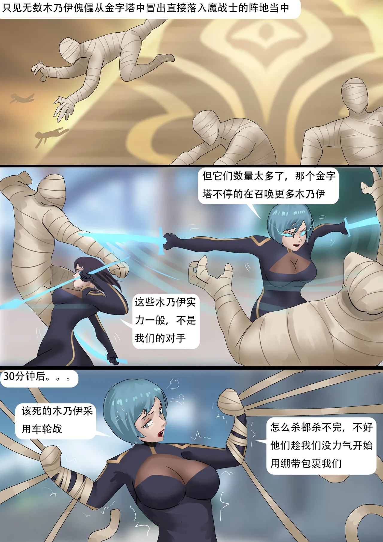 [King] 强大魔王中陷阱-重生篇 全集1-11+番外 - Page 280