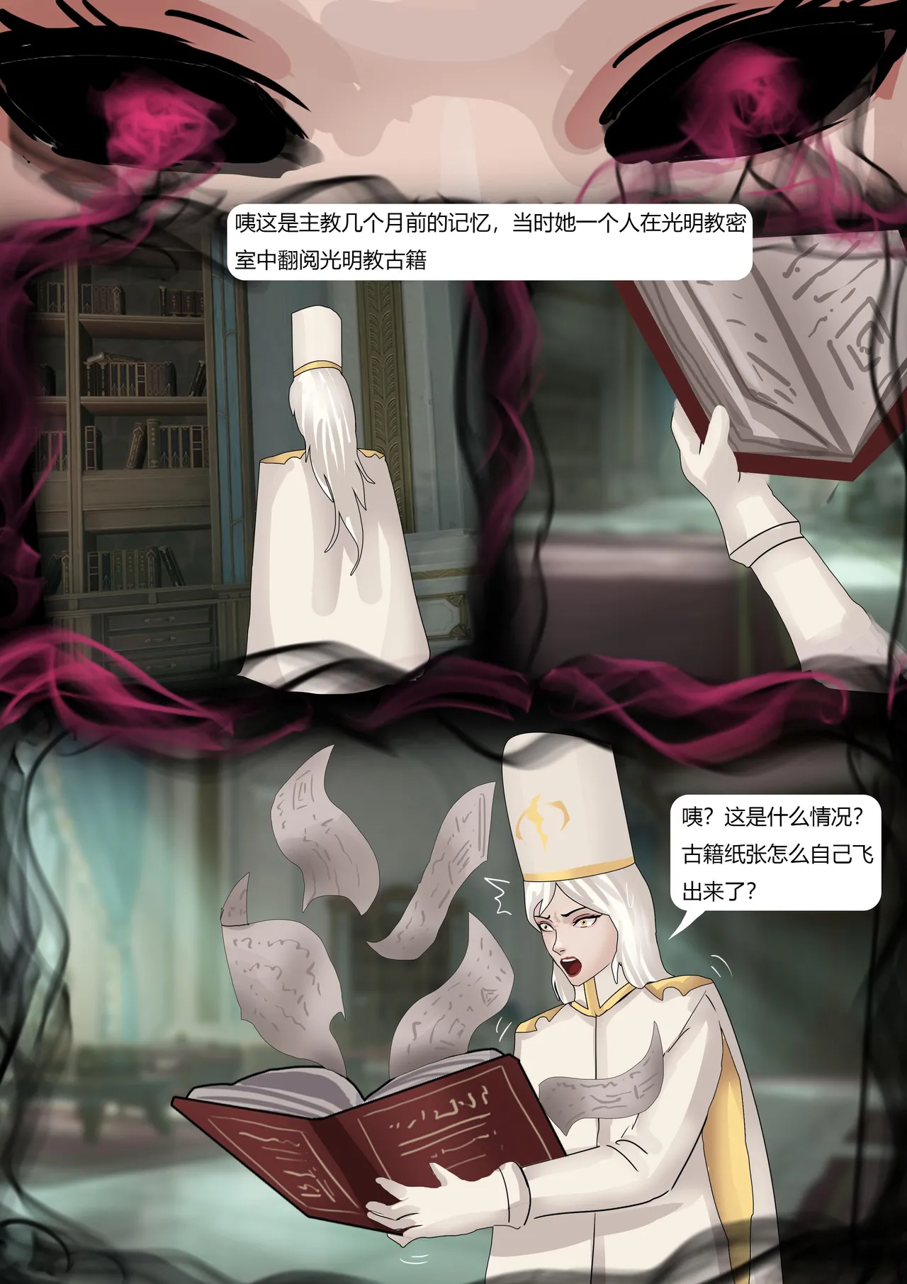 [King] 强大魔王中陷阱-重生篇 全集1-11+番外 - Page 80