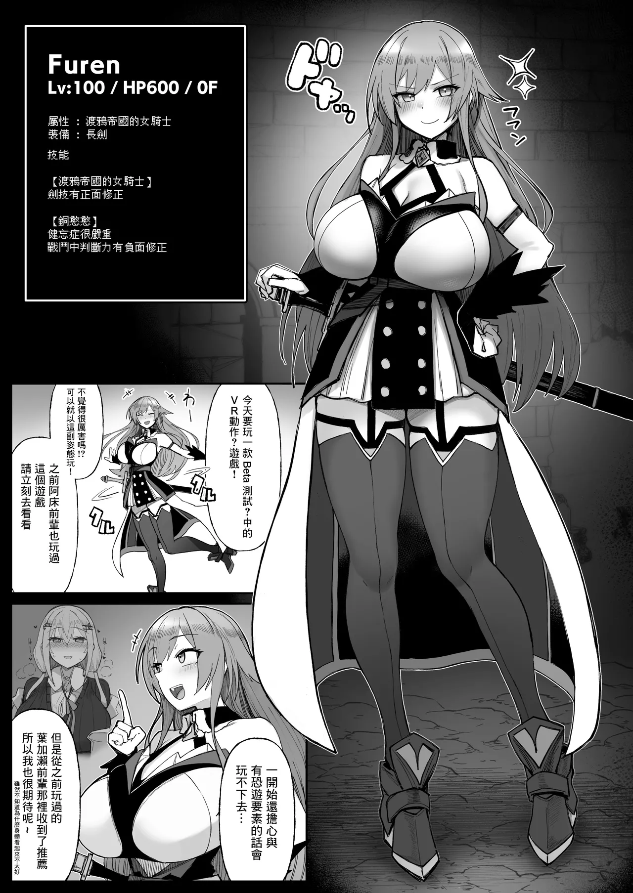 Niji Ero Trap Dungeon-bu 6 - Page 8