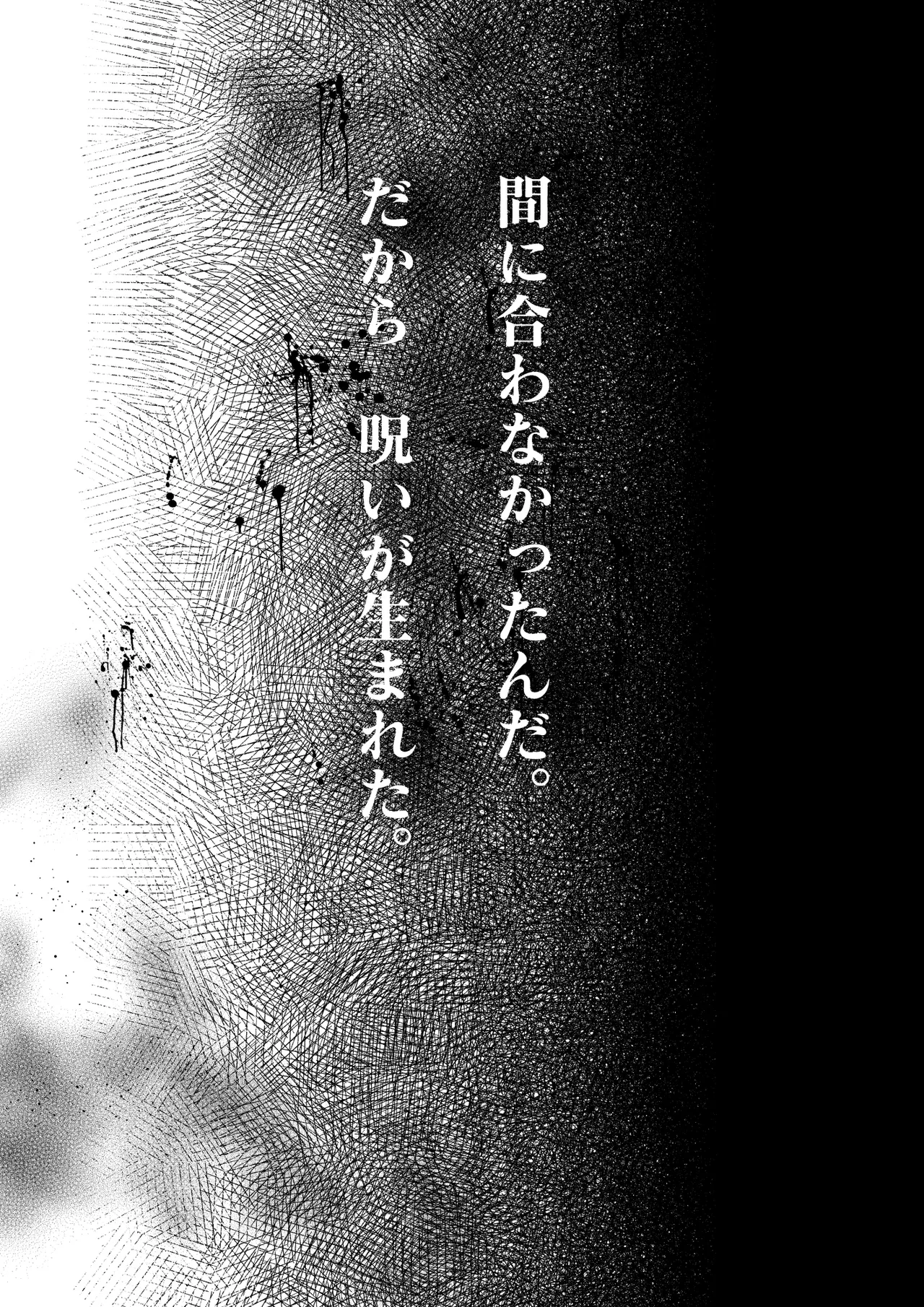 Ningen ni natta Boku to Kimi to no 4-nenkan 2 - Page 9