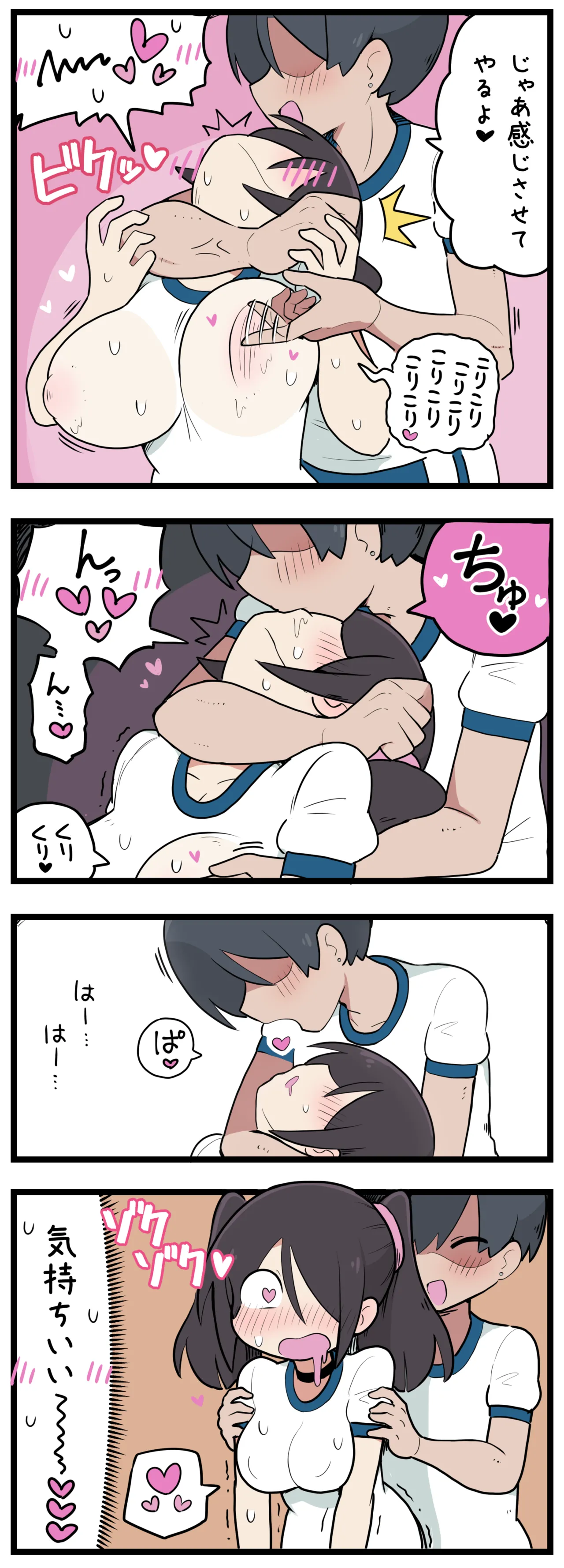 ドM開発されてしまうツインテちゃん♡ - Page 9