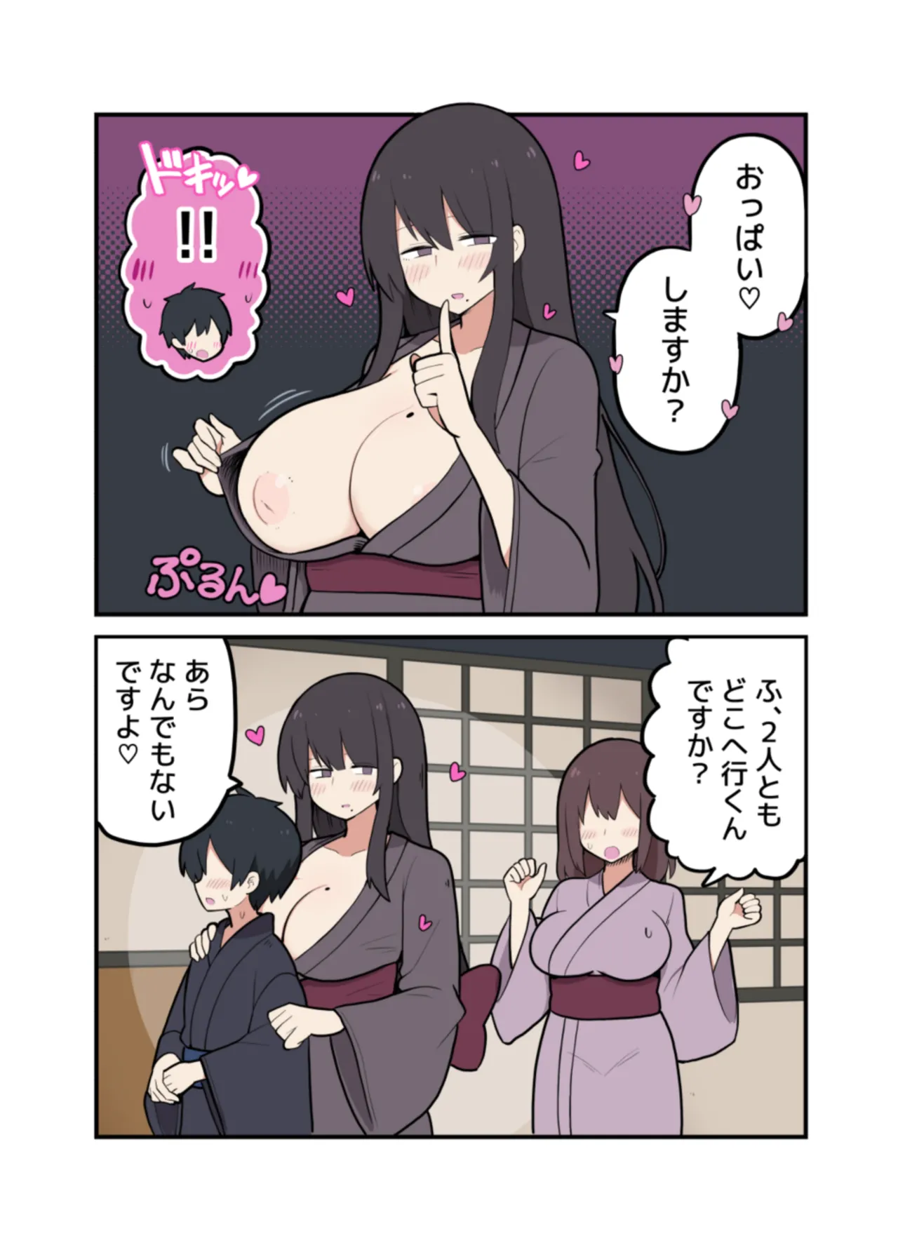 10日後にＳ〇Ｘする若旦那 - Page 9