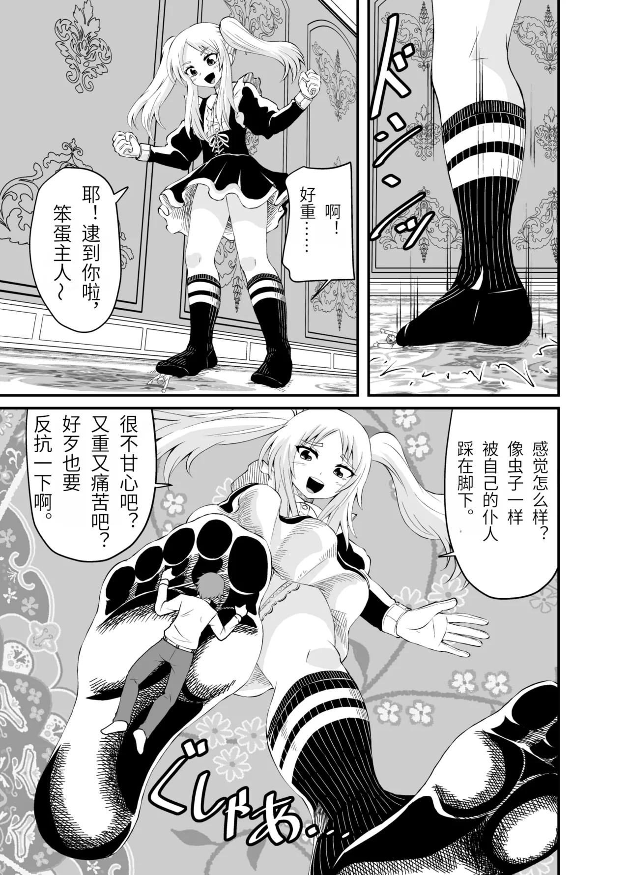 Isekai Maid Ashi Feti Monogatari 3 - Page 22