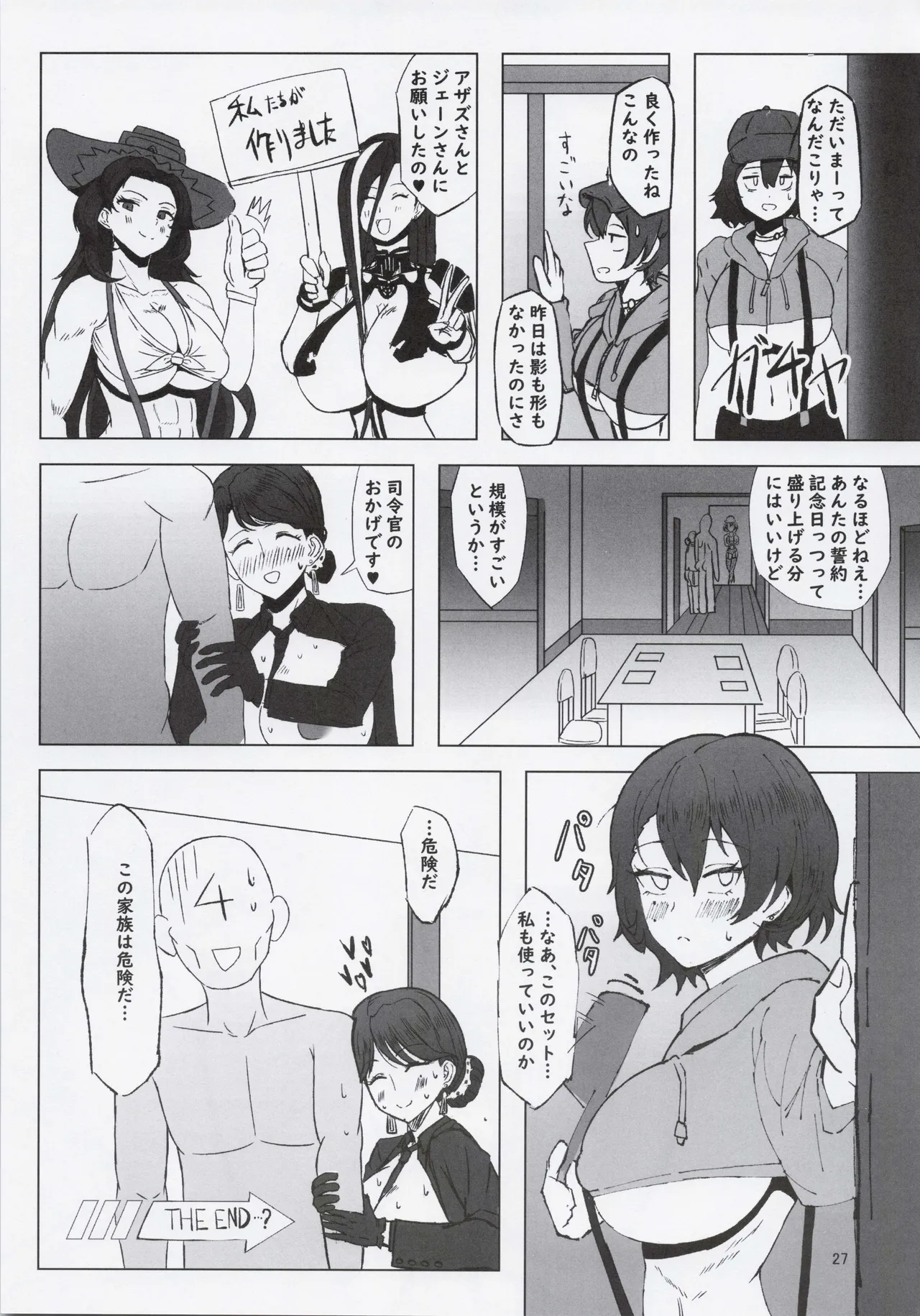 Kiken na Kazoku - Page 26