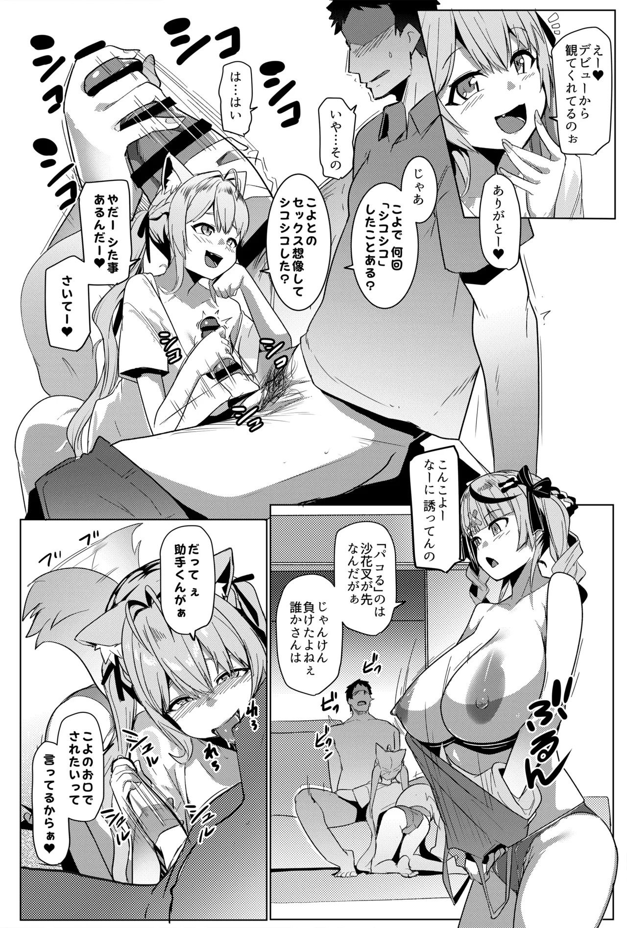 Page 5 of Osucollab 5