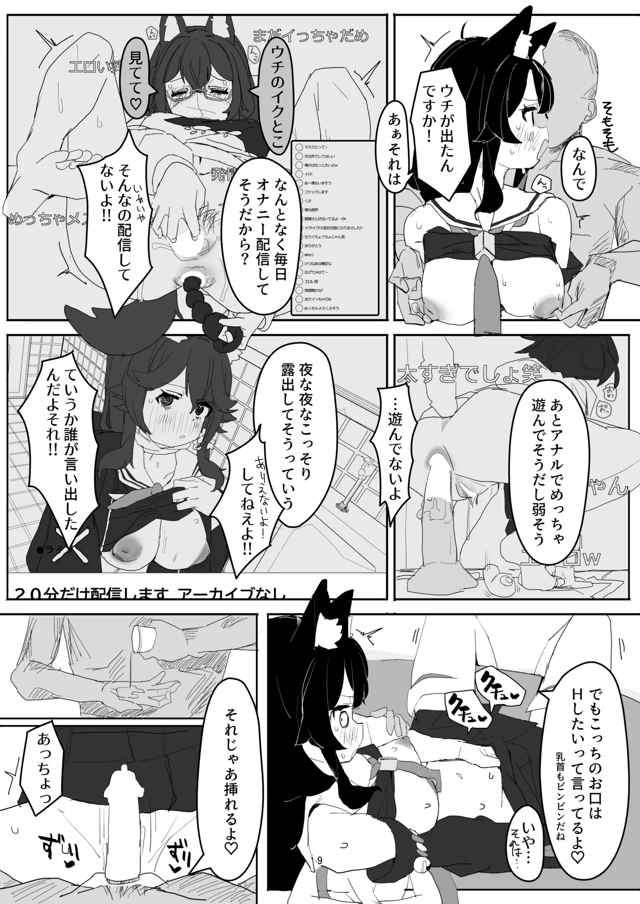 Preview page 8