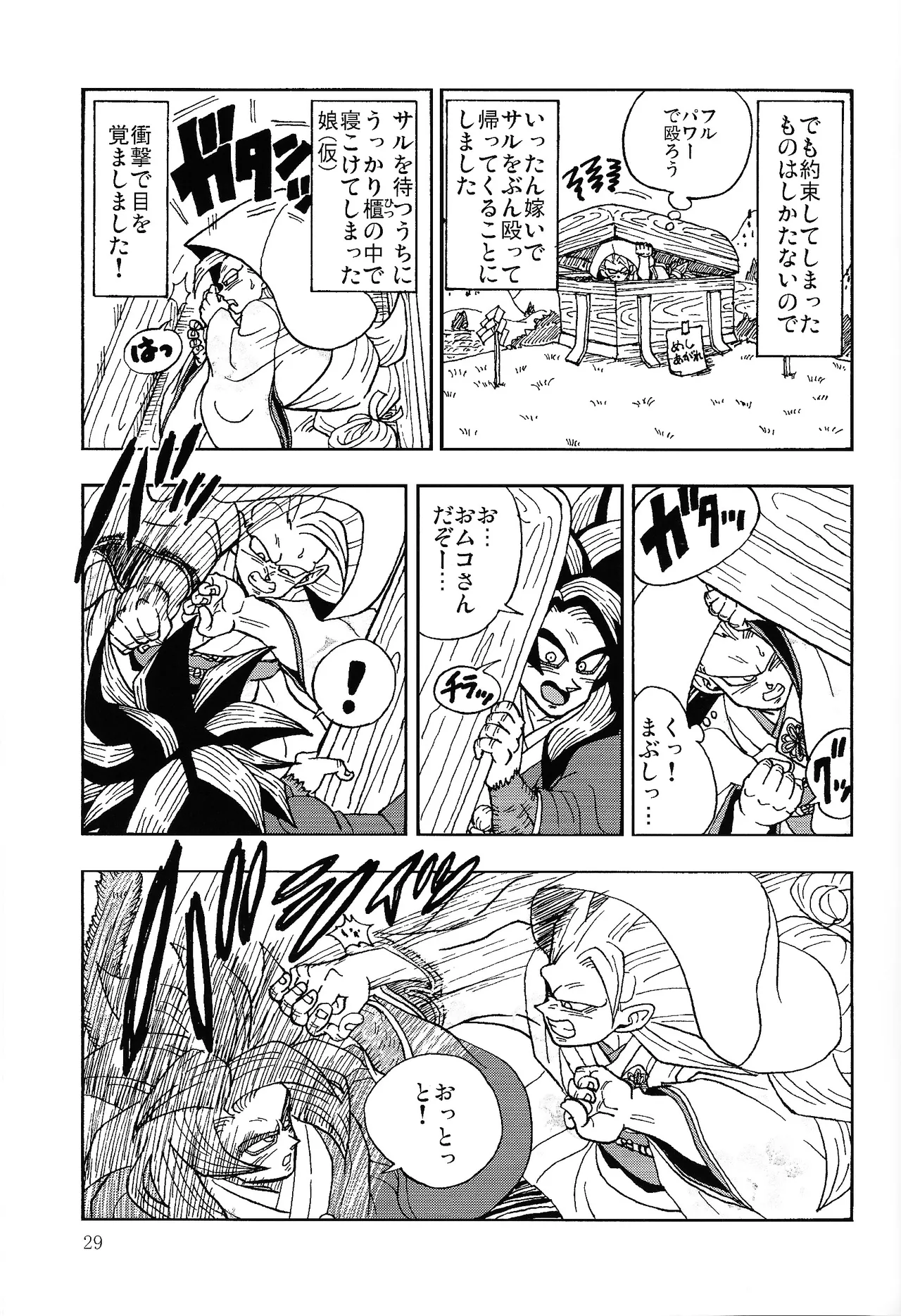 Irui joto! - Page 28
