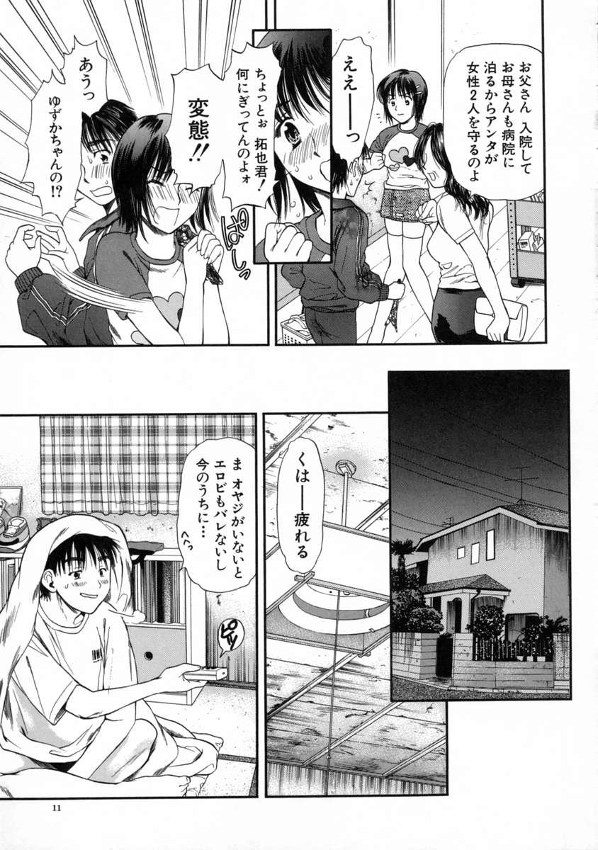 Mune Kyun - Page 15