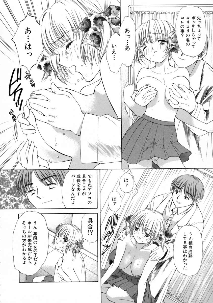 Mune Kyun - Page 180