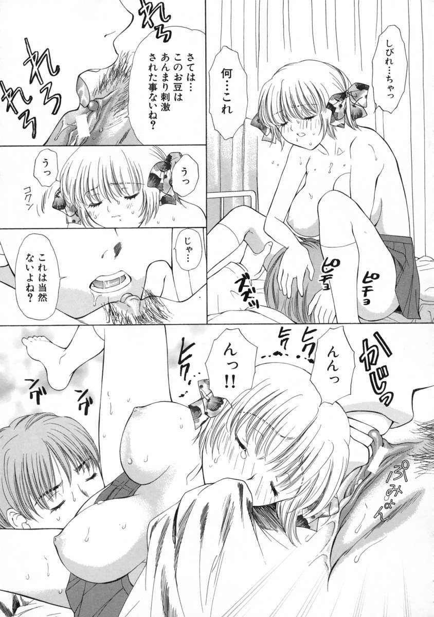 Mune Kyun - Page 183