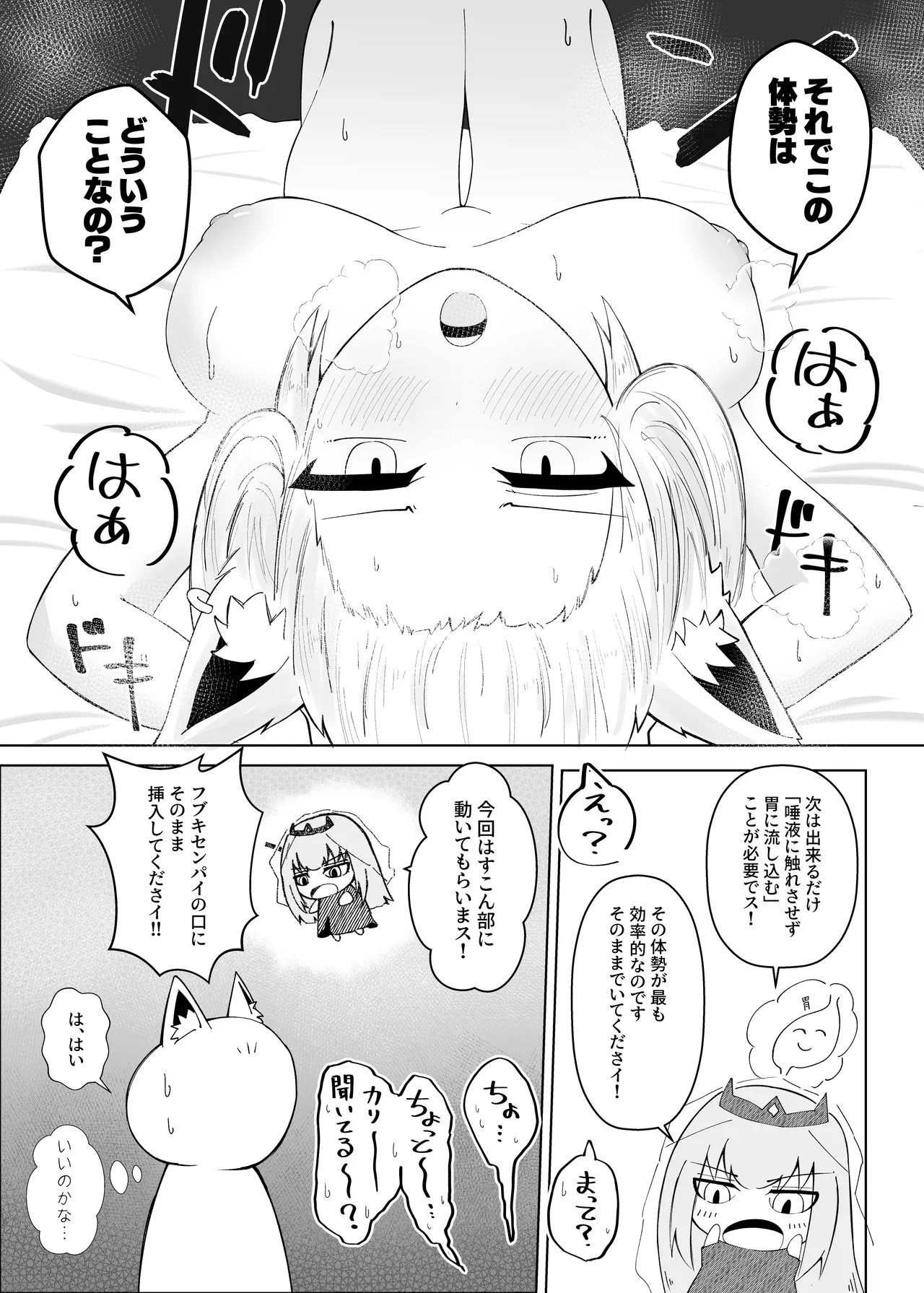 Fubu-chan ga Shikotama Nondekureru Hon - Page 28
