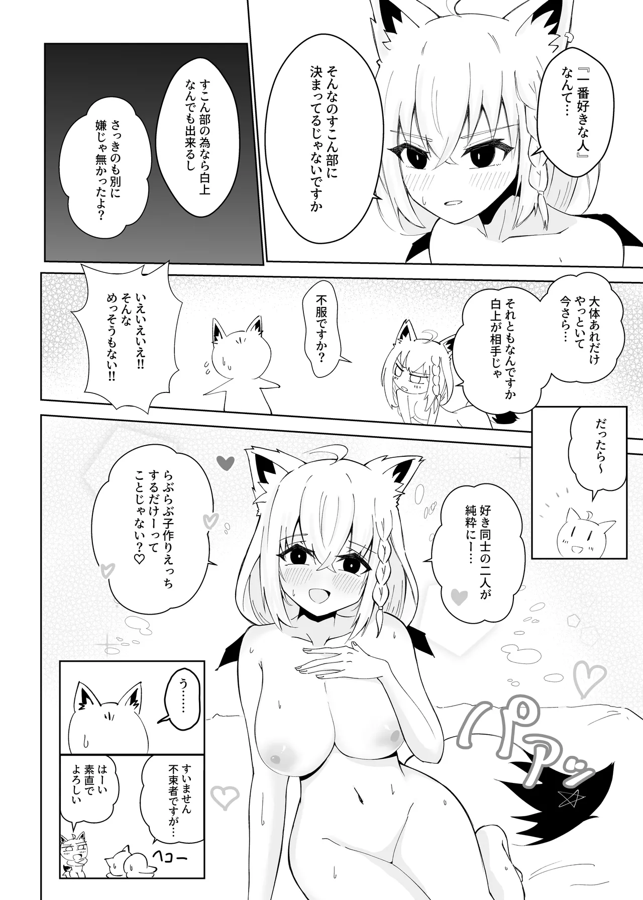 Fubu-chan ga Shikotama Nondekureru Hon - Page 39