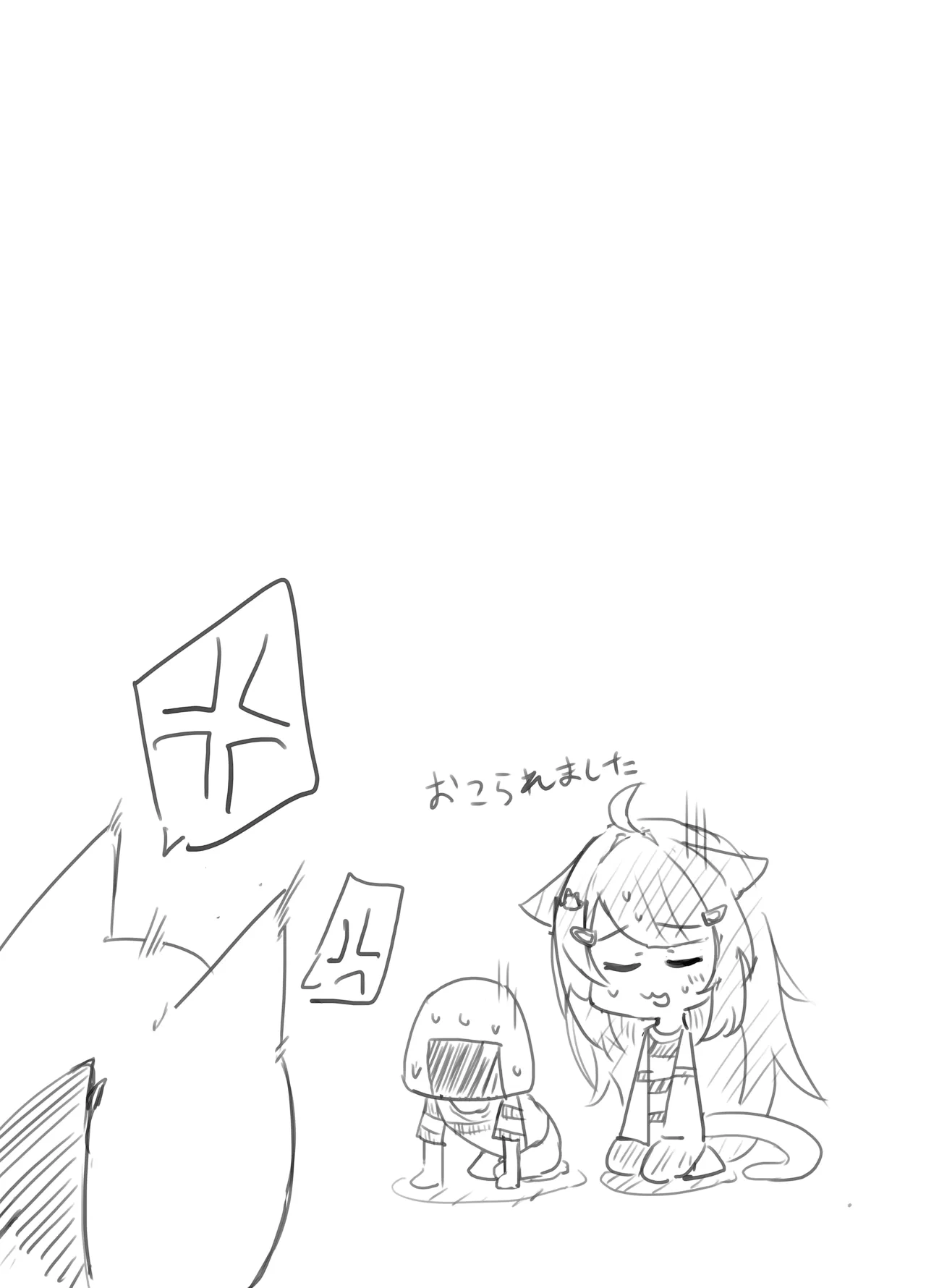 Naisho no Nekomata-san - Page 17