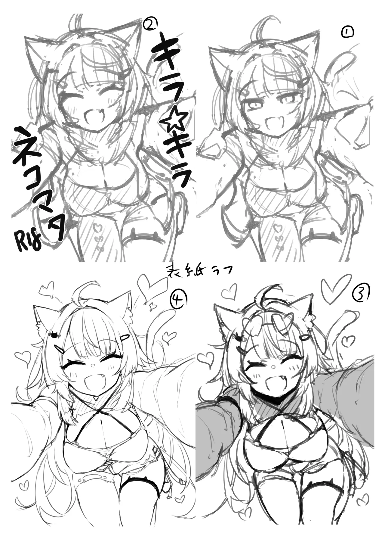 Naisho no Nekomata-san - Page 19