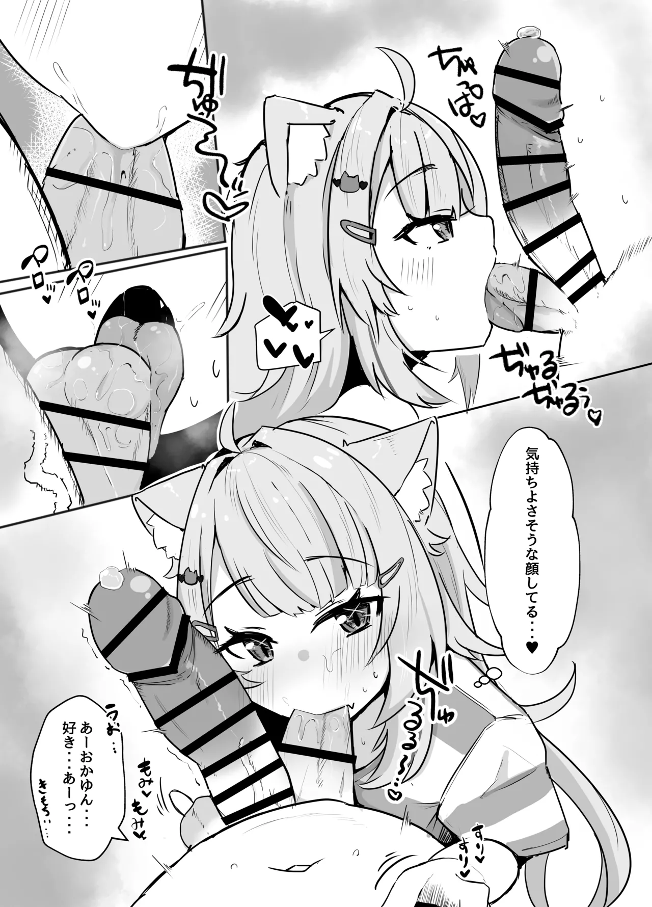 Naisho no Nekomata-san - Page 8