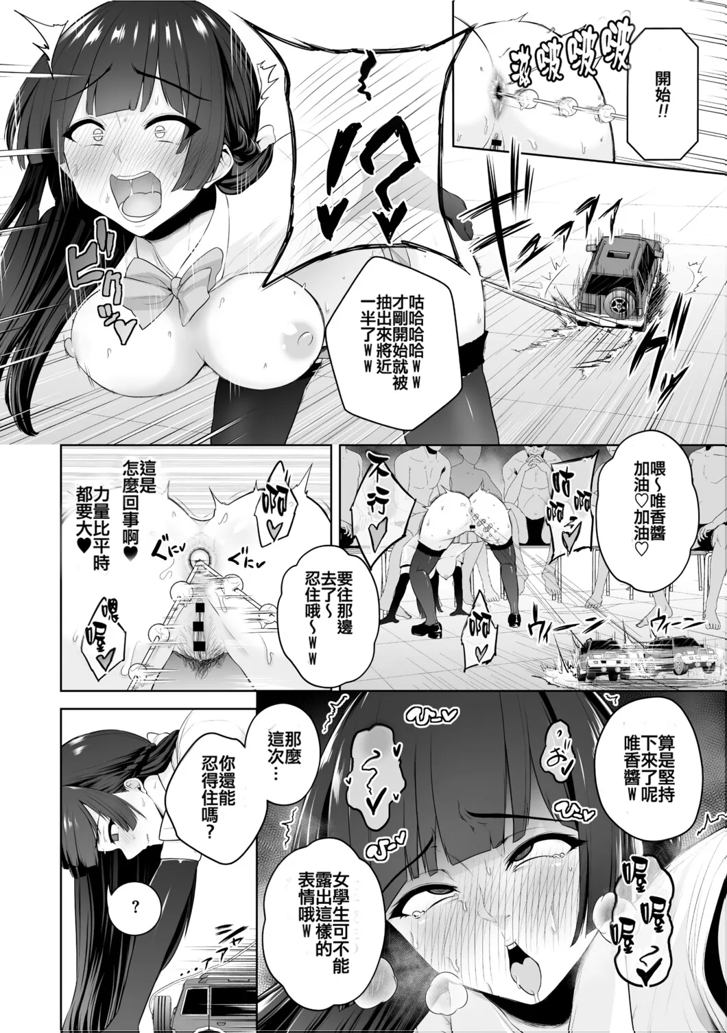 Chimimouryou - Page 133