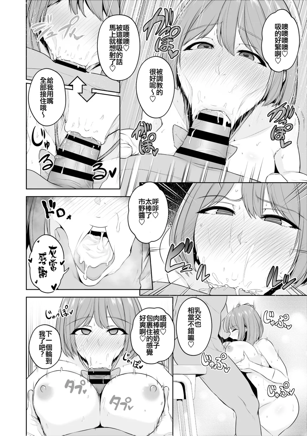 Chimimouryou - Page 139