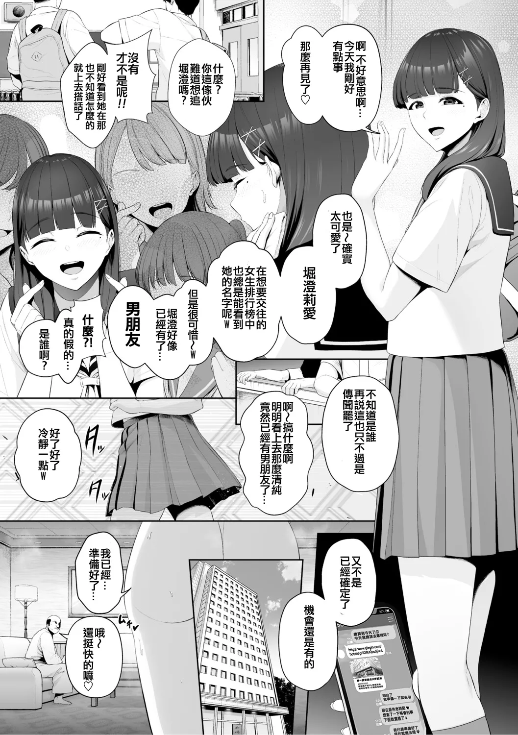 Chimimouryou - Page 150
