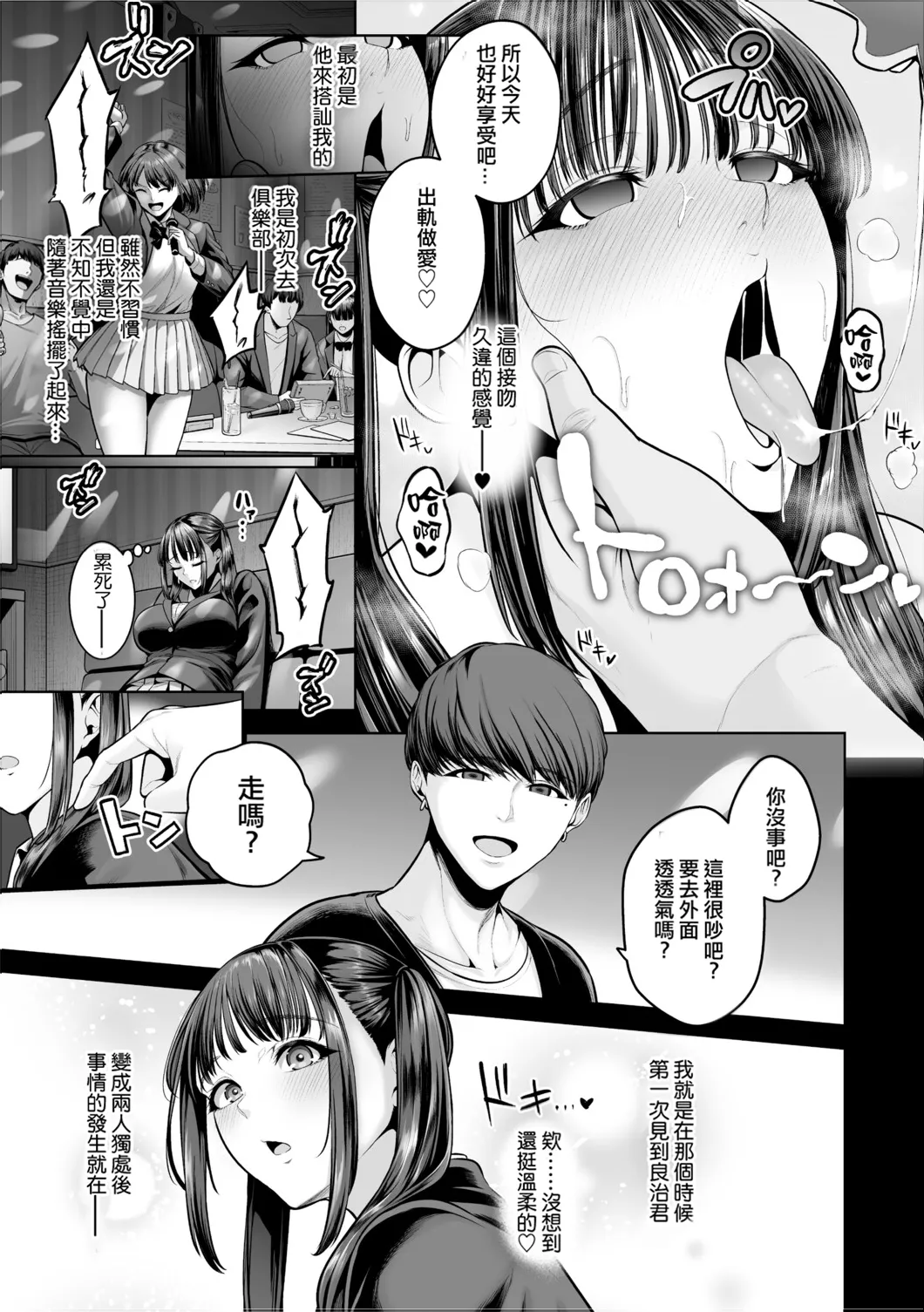 Chimimouryou - Page 180