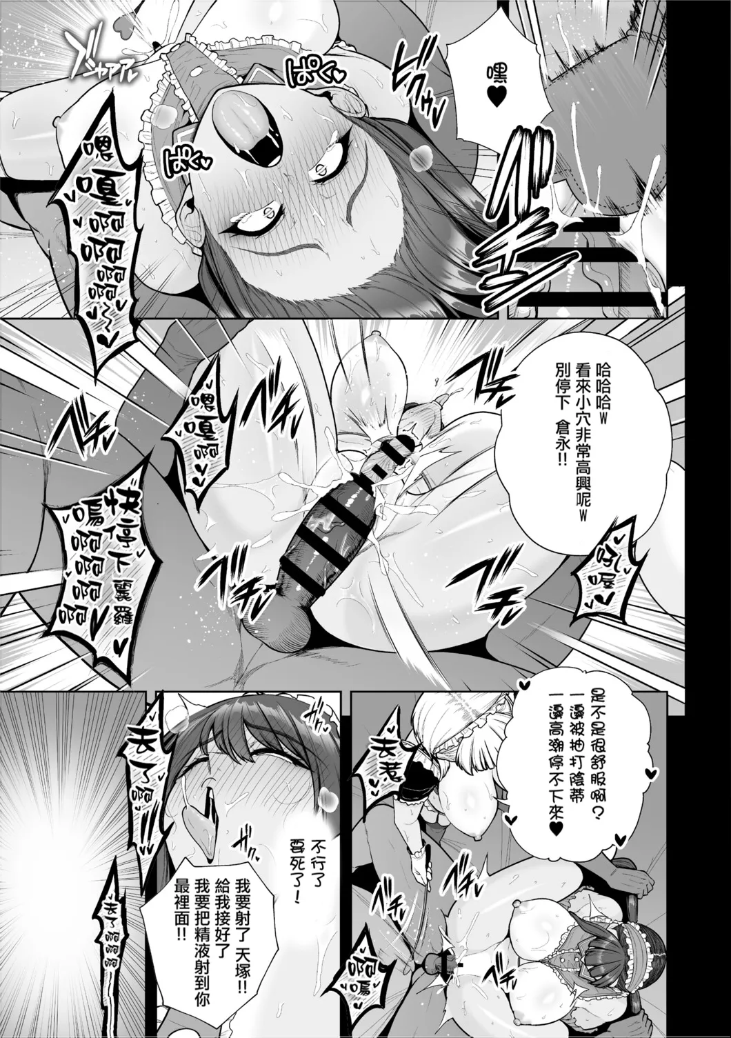 Chimimouryou - Page 74