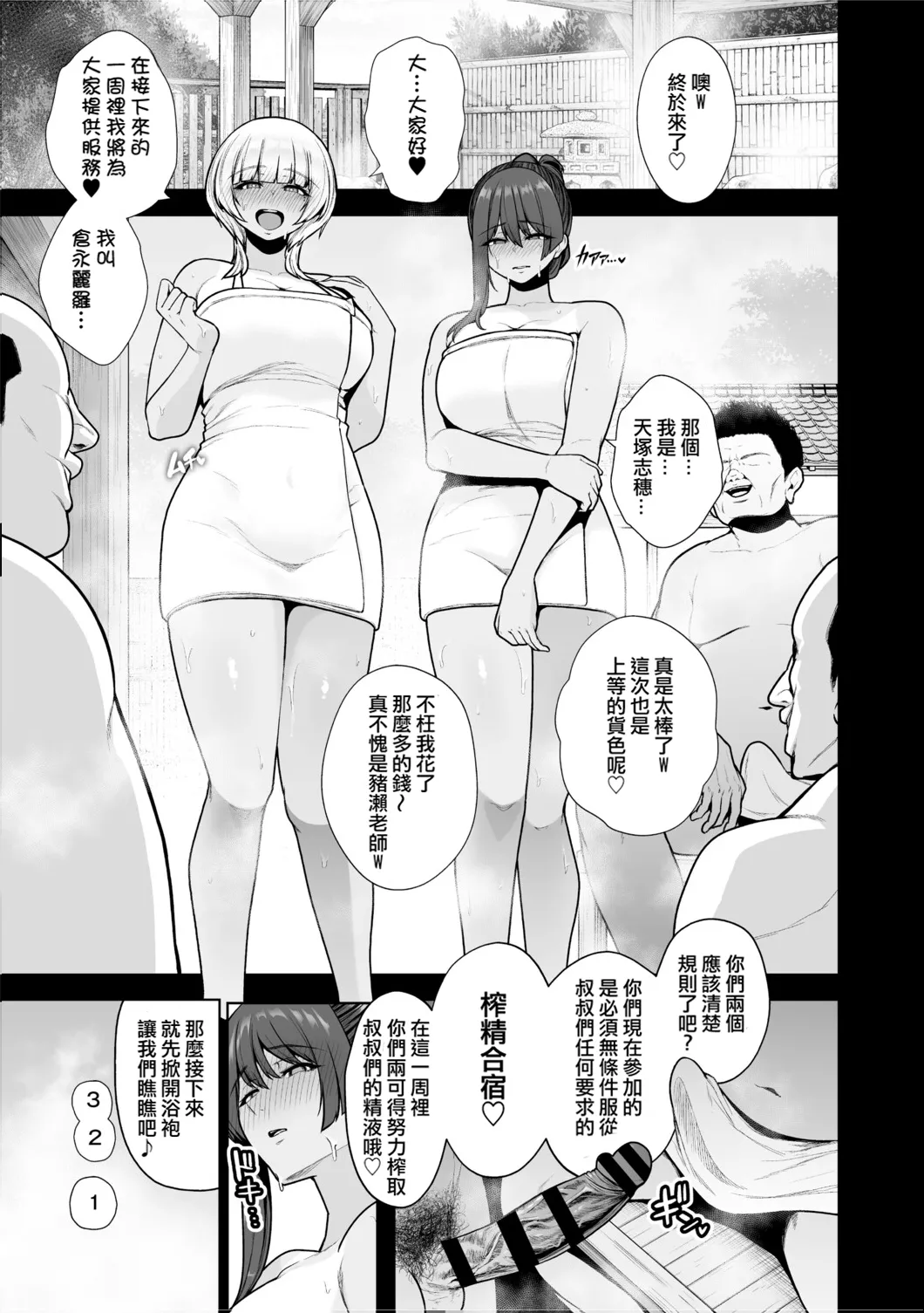 Chimimouryou - Page 80
