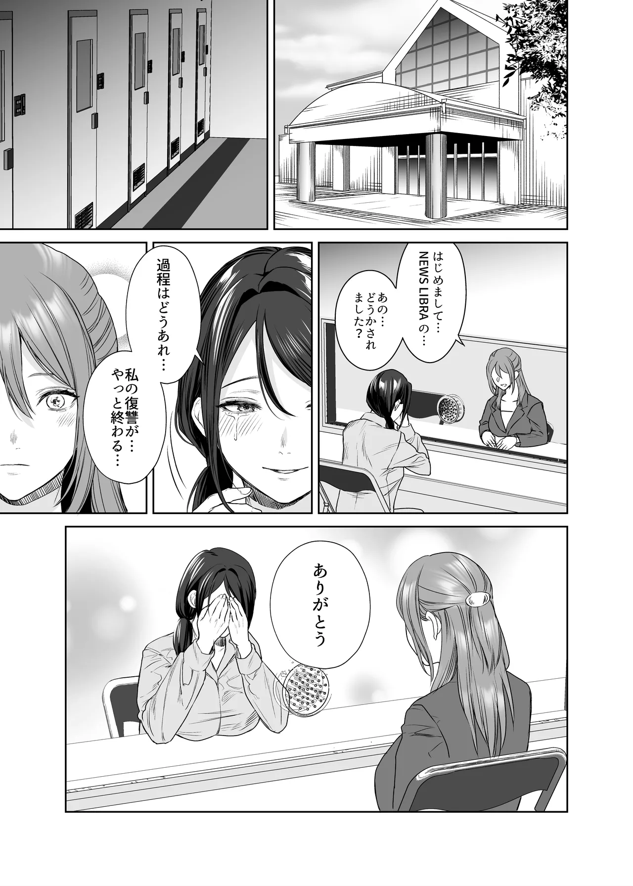 LesFes Co Candid Reporting Vol. 005 - Page 30