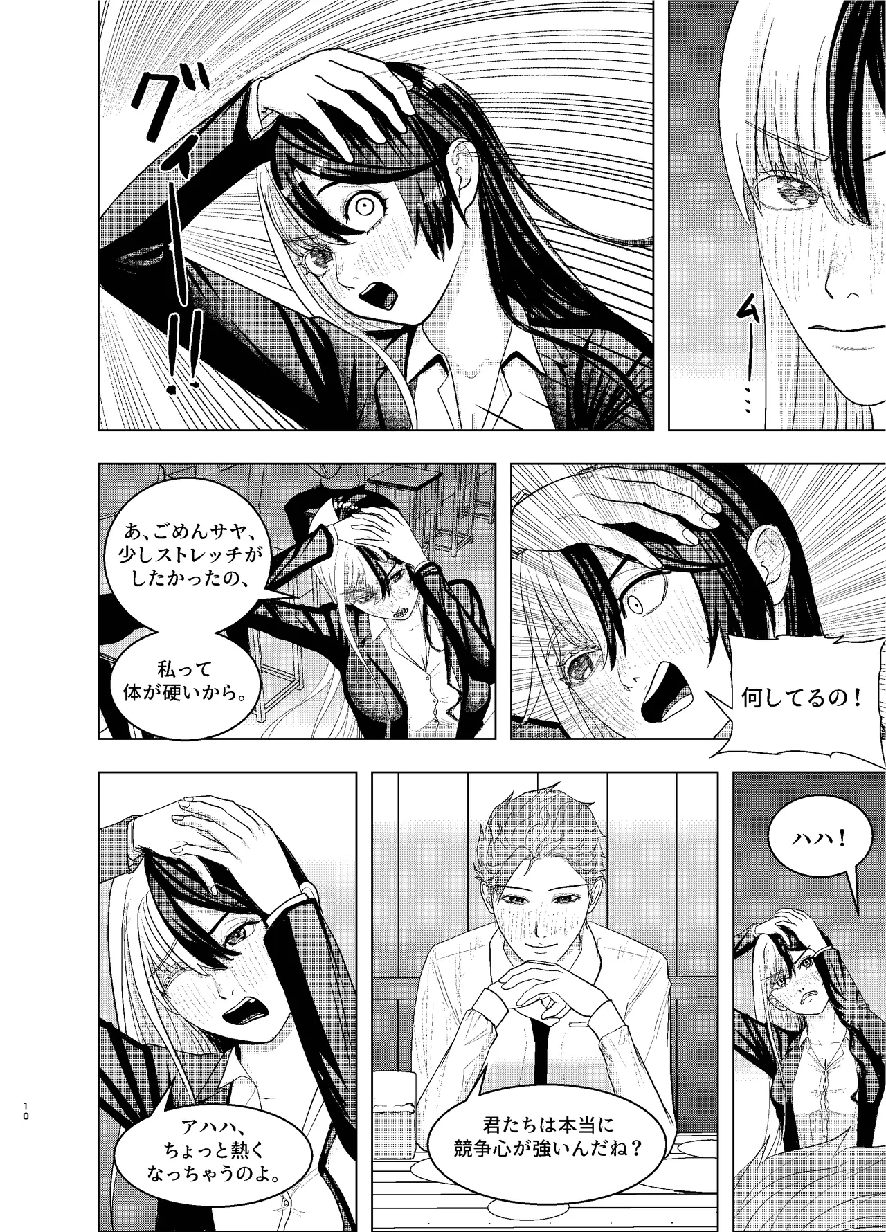 Rival Halves - Page 10