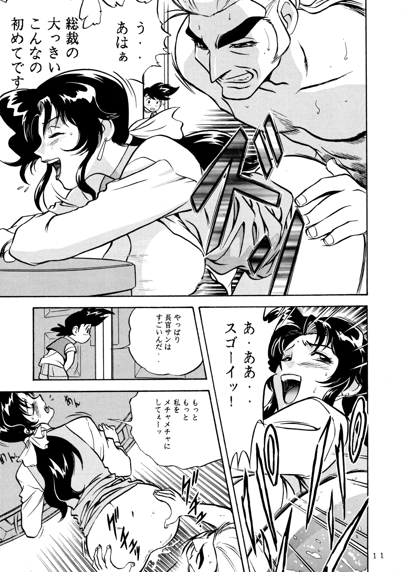 Melon Oute - Page 10