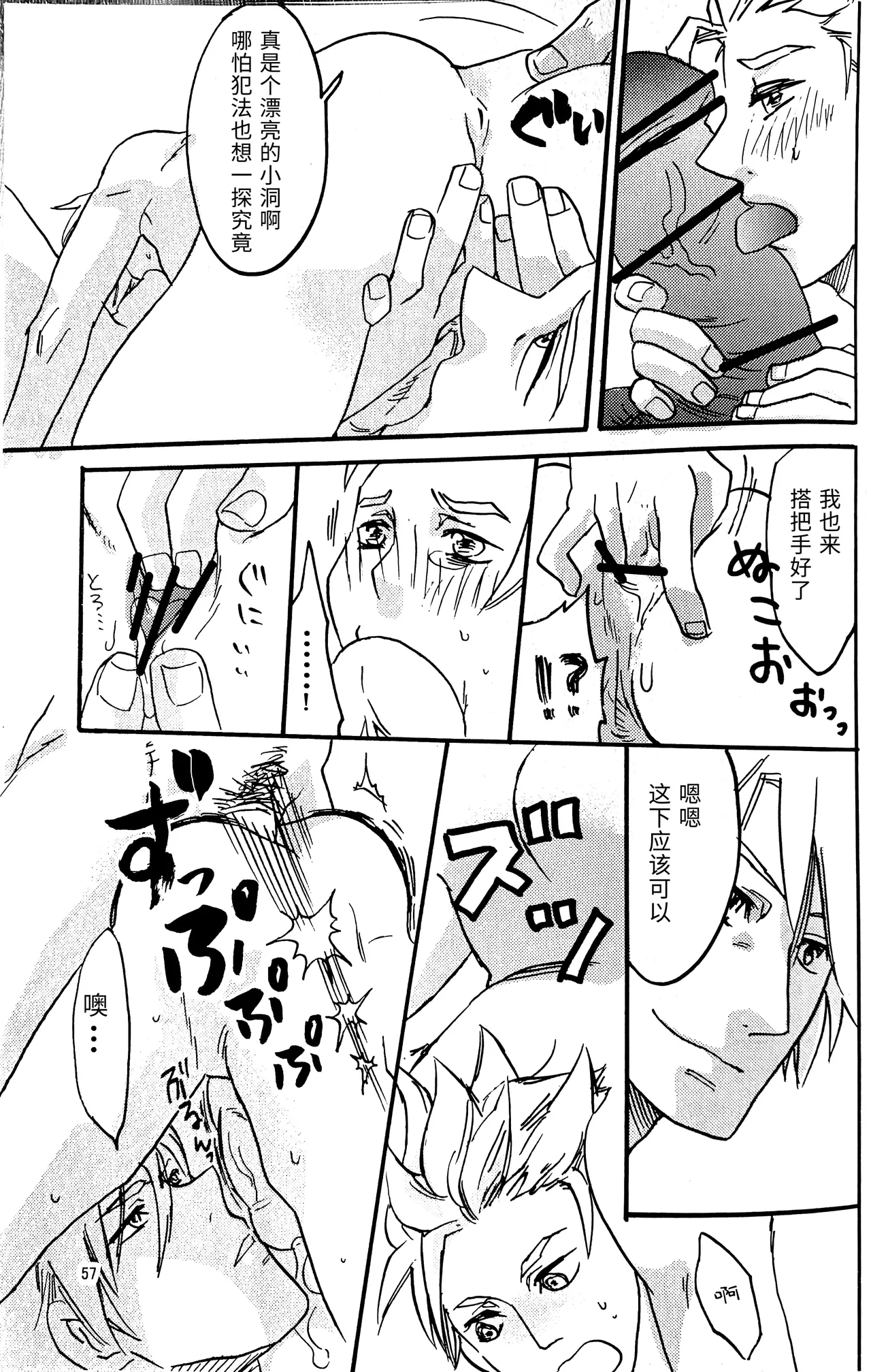[Anthology]Vergil is Mine [Dante x Vergil](Devil May Cry) [Chinese]（庭路PART） - Page 15