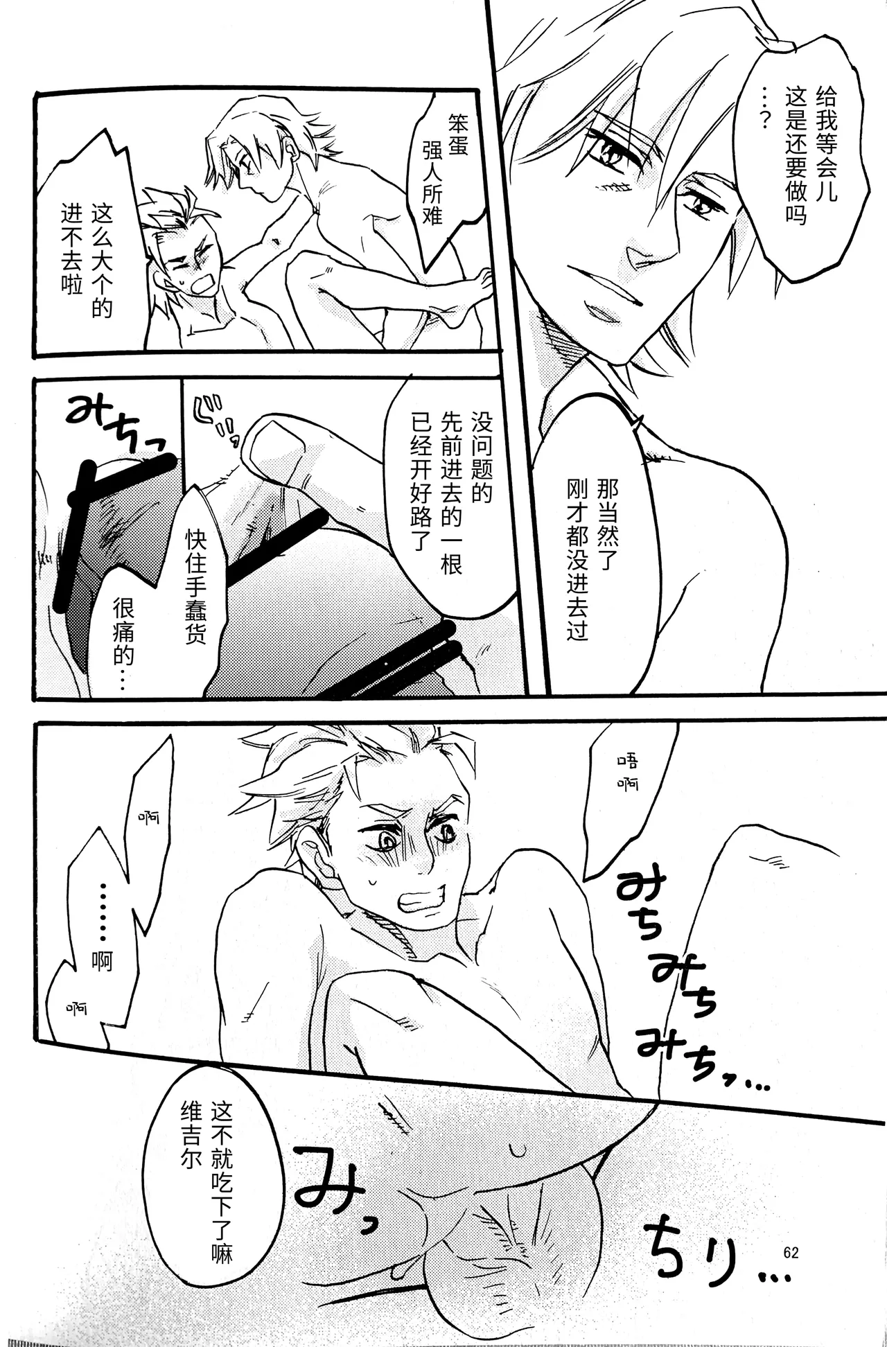 [Anthology]Vergil is Mine [Dante x Vergil](Devil May Cry) [Chinese]（庭路PART） - Page 20