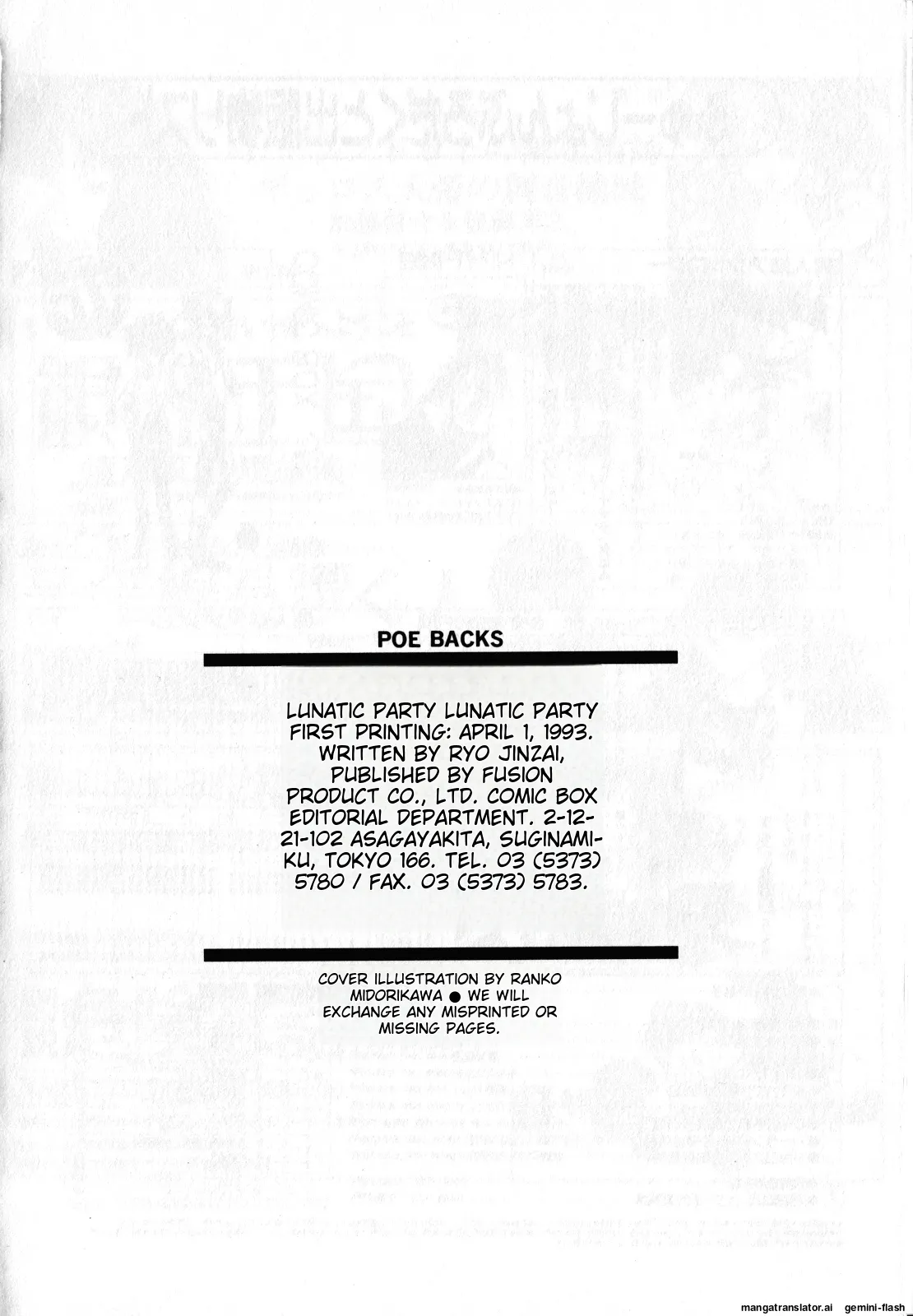 Lunatic Party 1 - Page 169