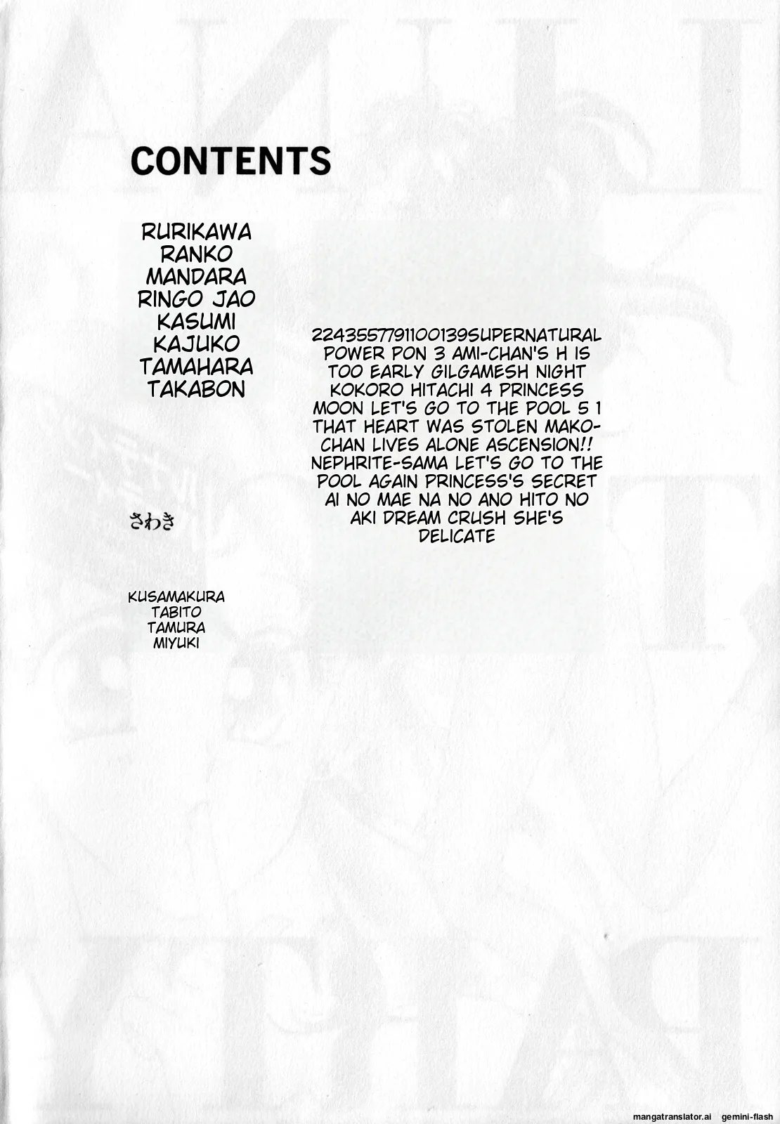 Lunatic Party 1 - Page 3