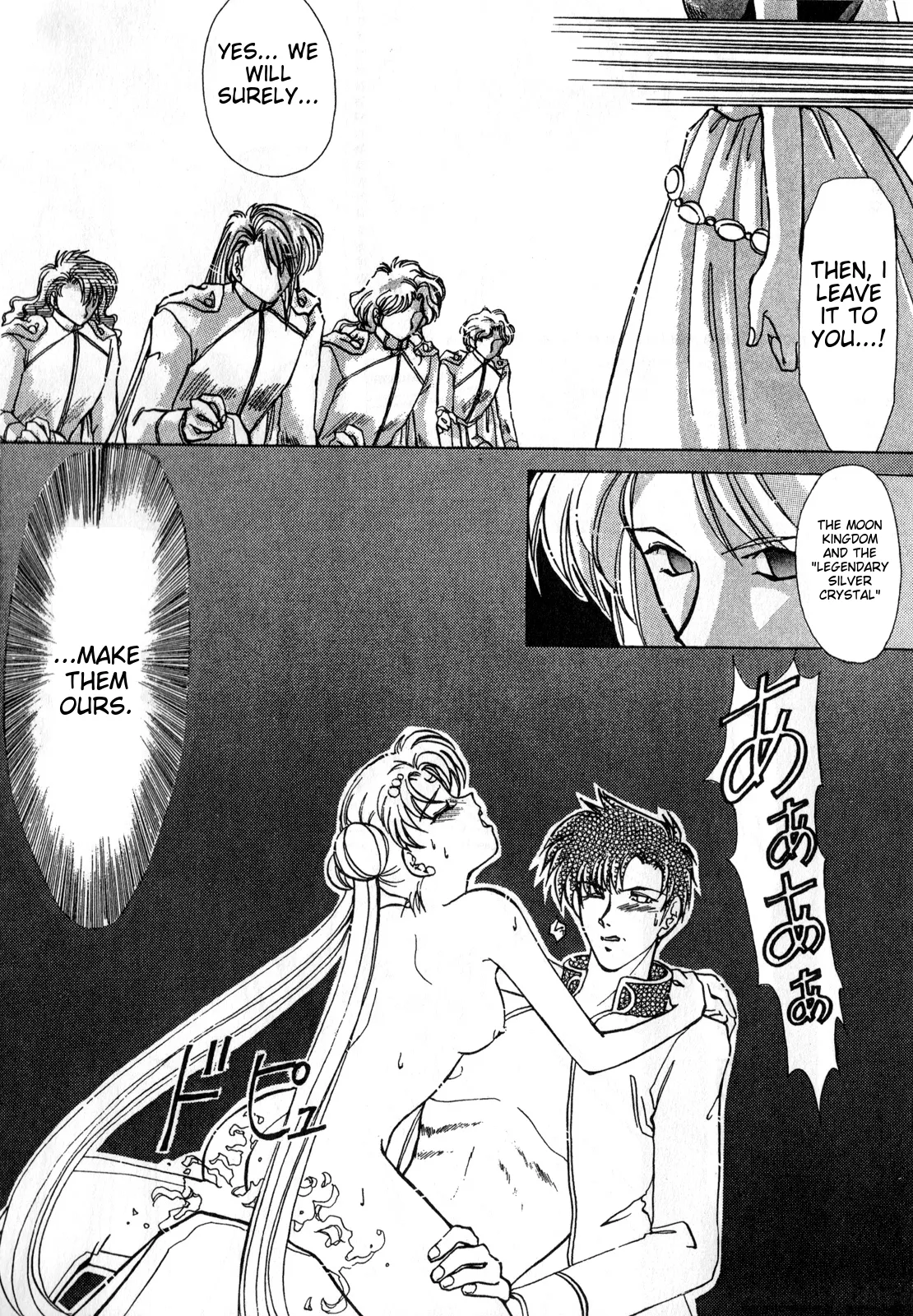 Lunatic Party 1 - Page 51