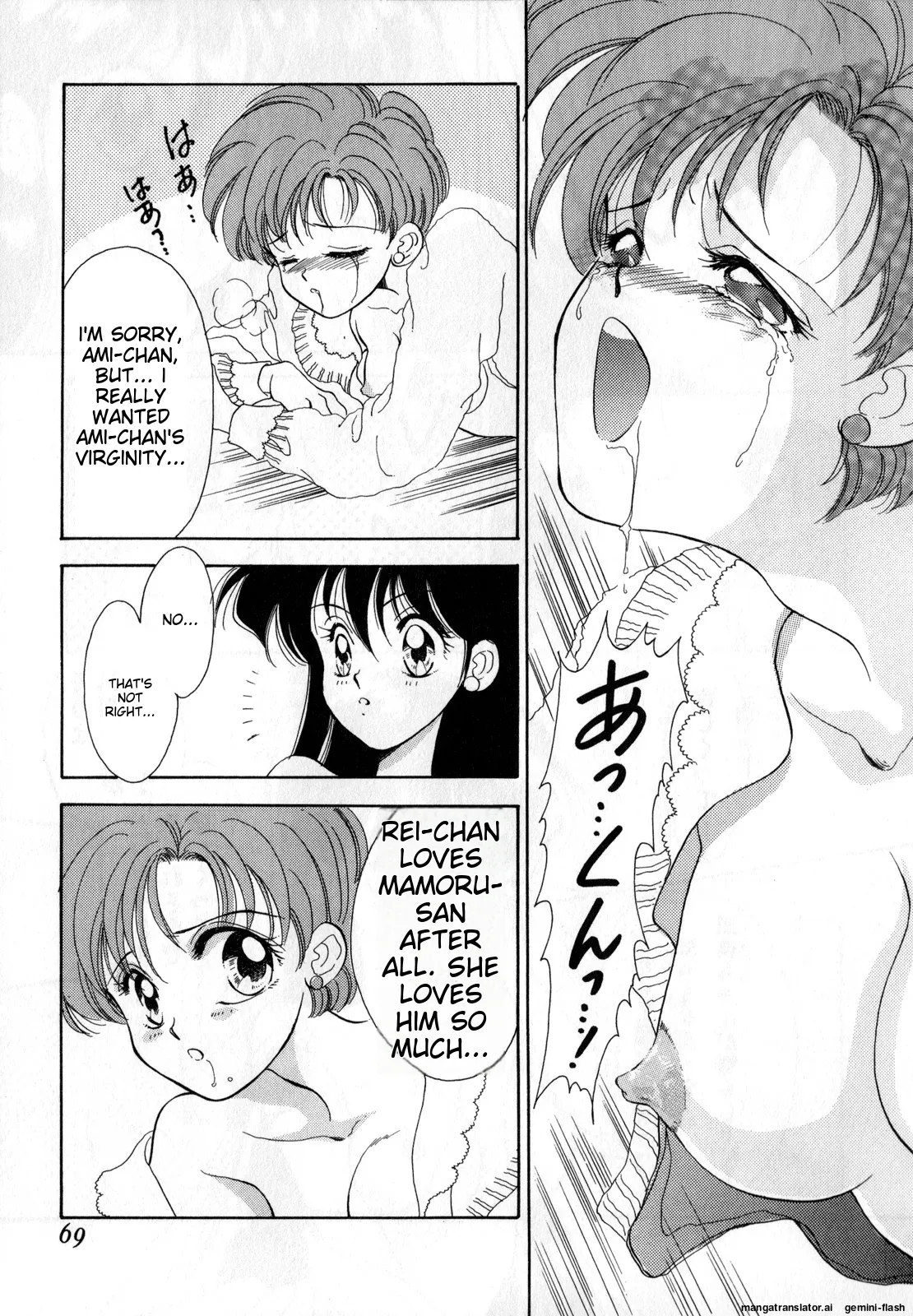 Lunatic Party 1 - Page 70