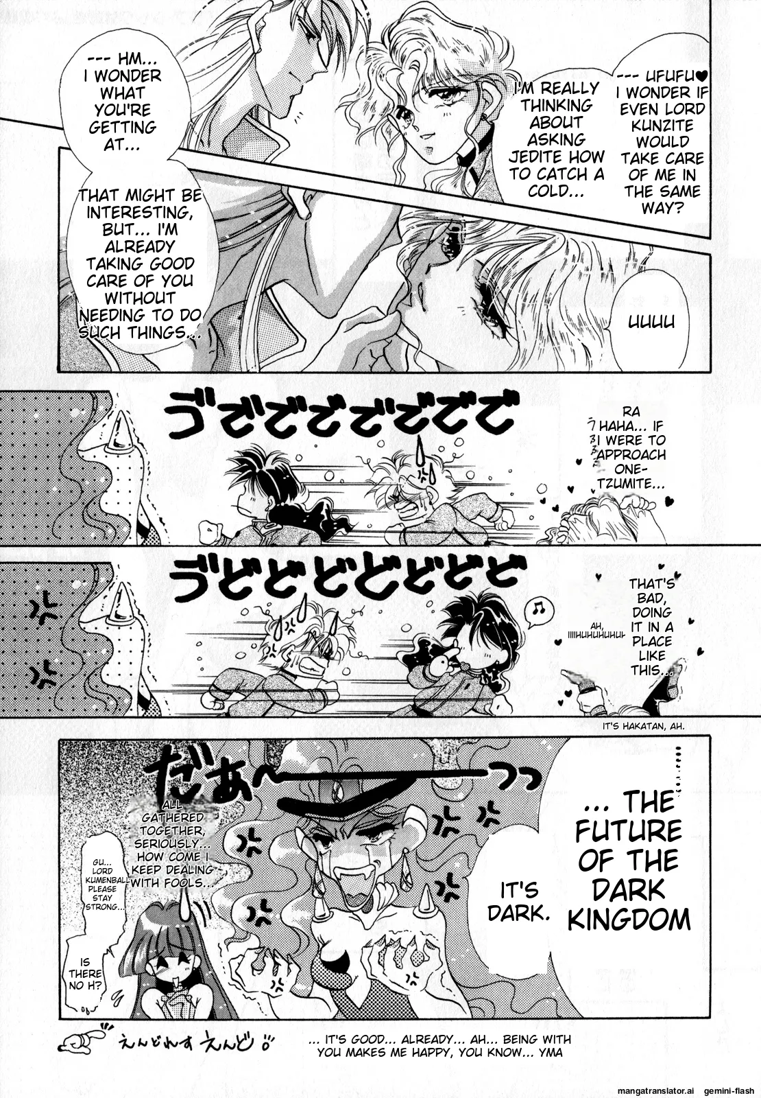 Lunatic Party 2 - Page 108