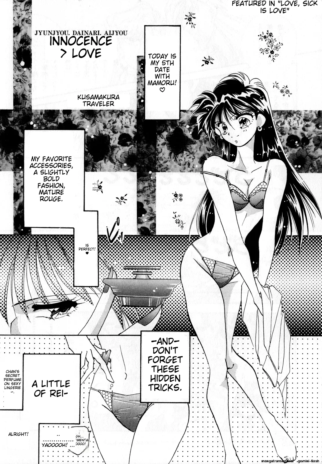 Lunatic Party 2 - Page 109
