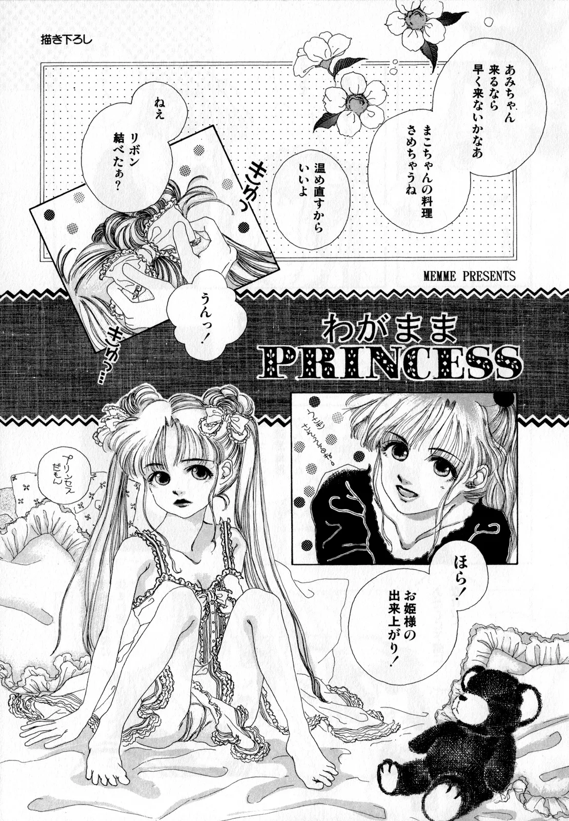 Lunatic Party 2 - Page 134