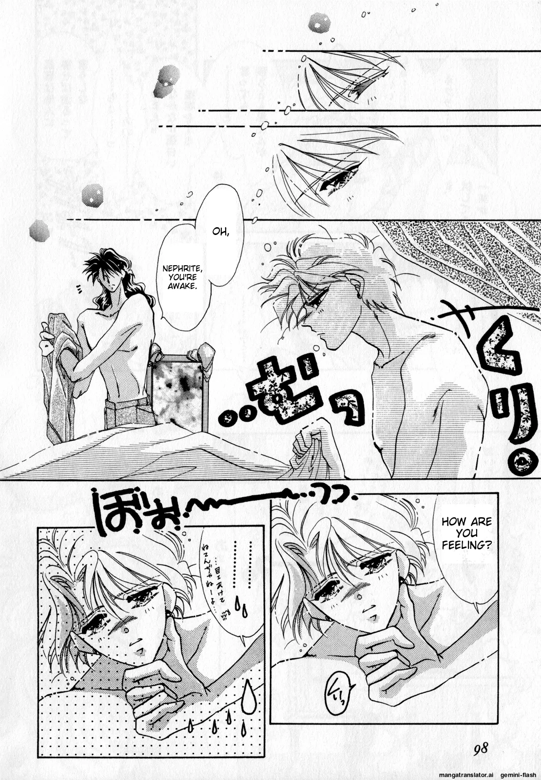 Lunatic Party 2 - Page 97