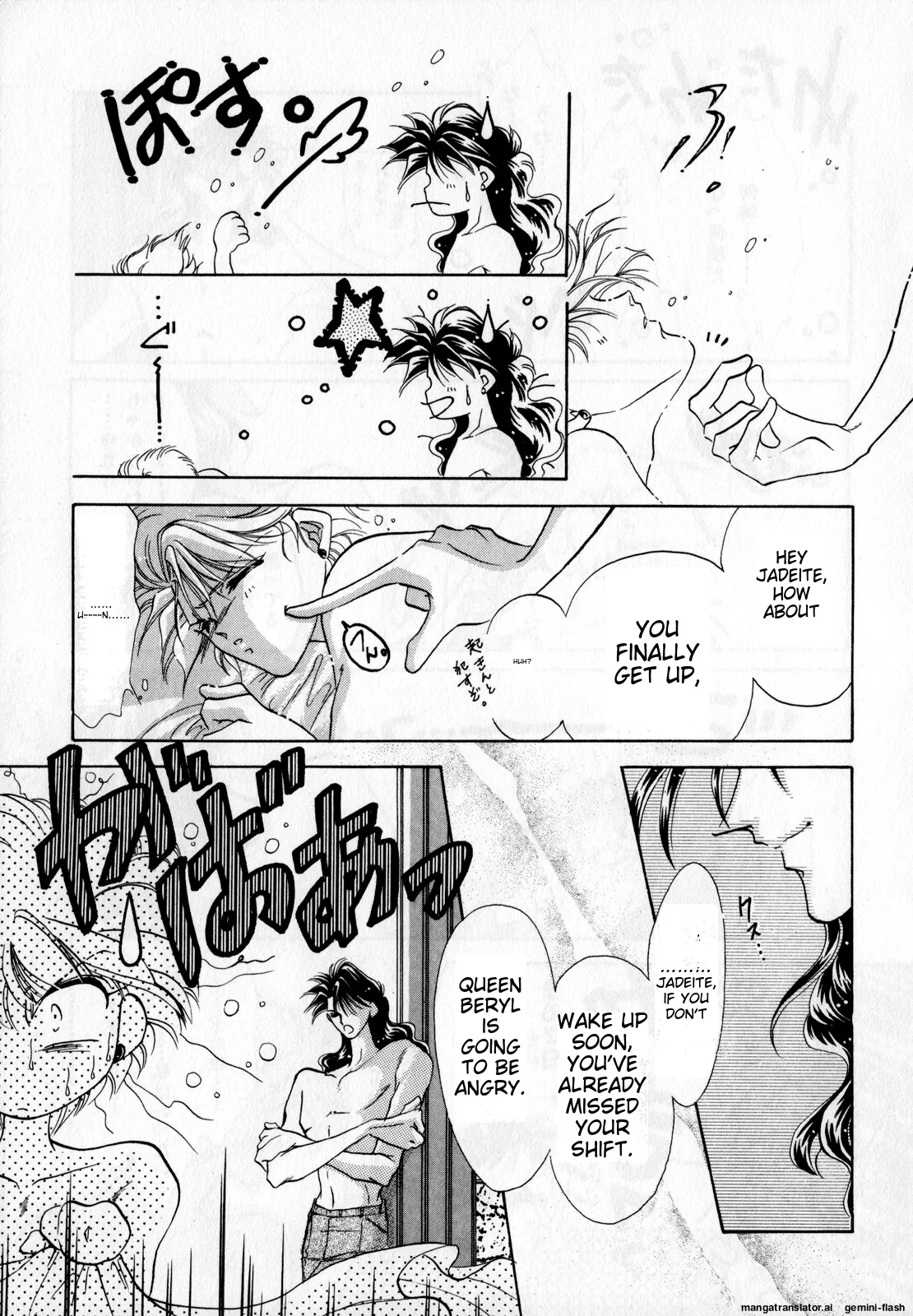 Lunatic Party 2 - Page 98