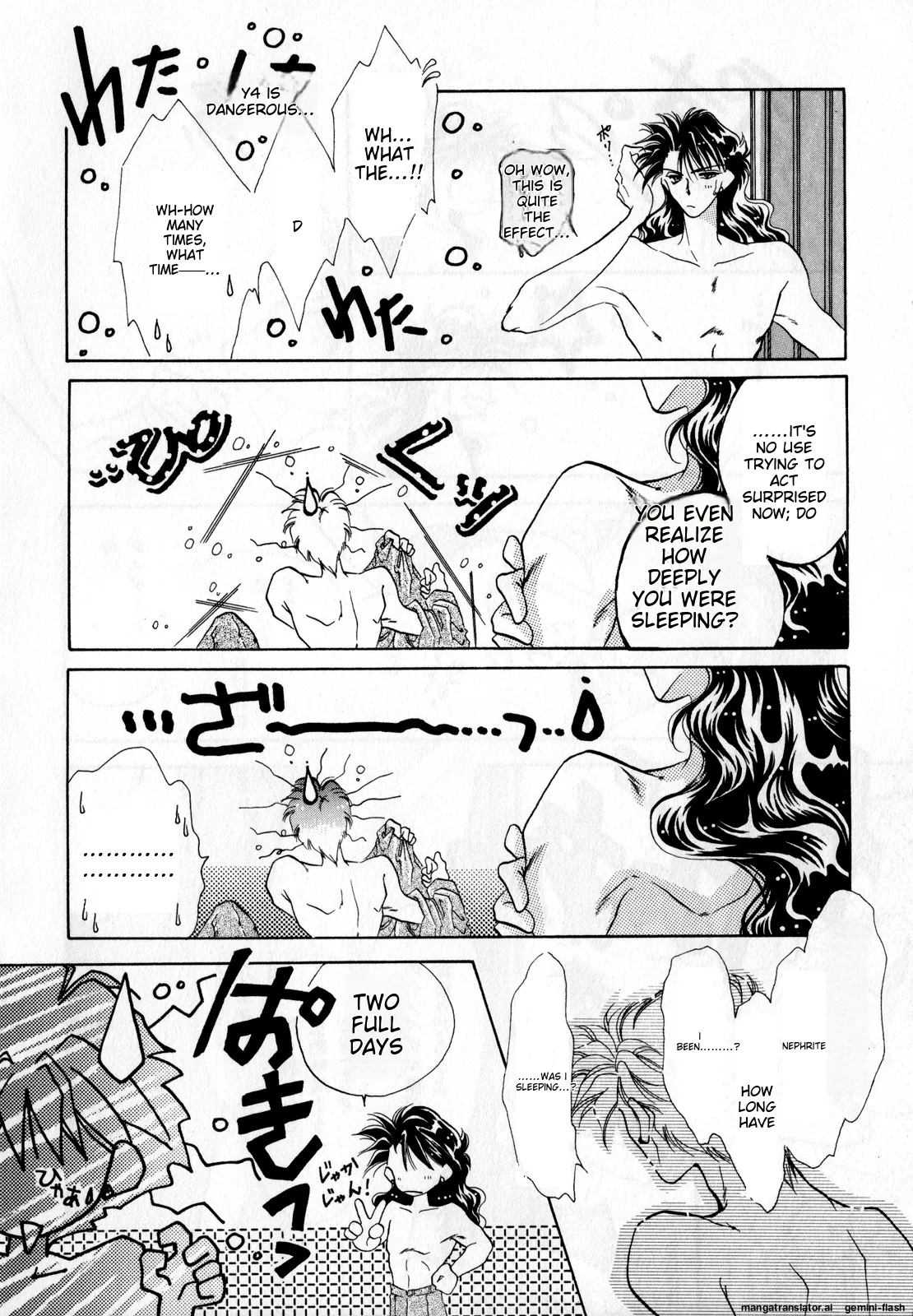 Lunatic Party 2 - Page 99