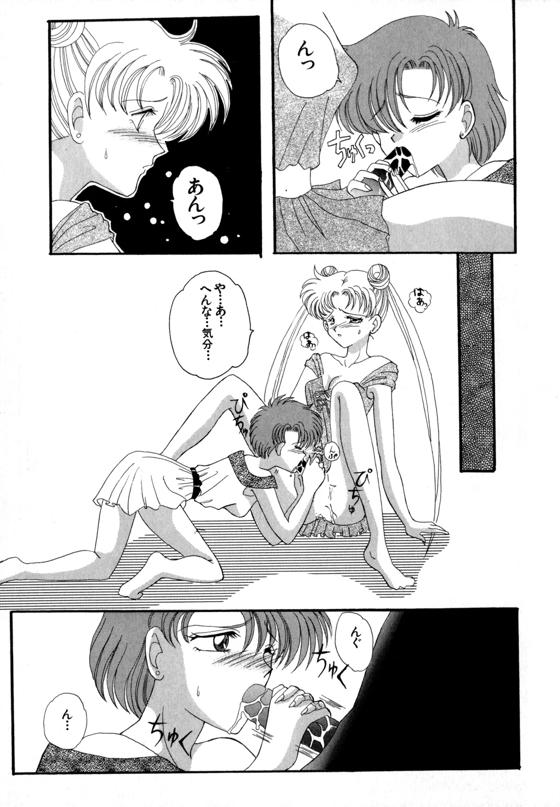 Lunatic Party 4 - Page 156