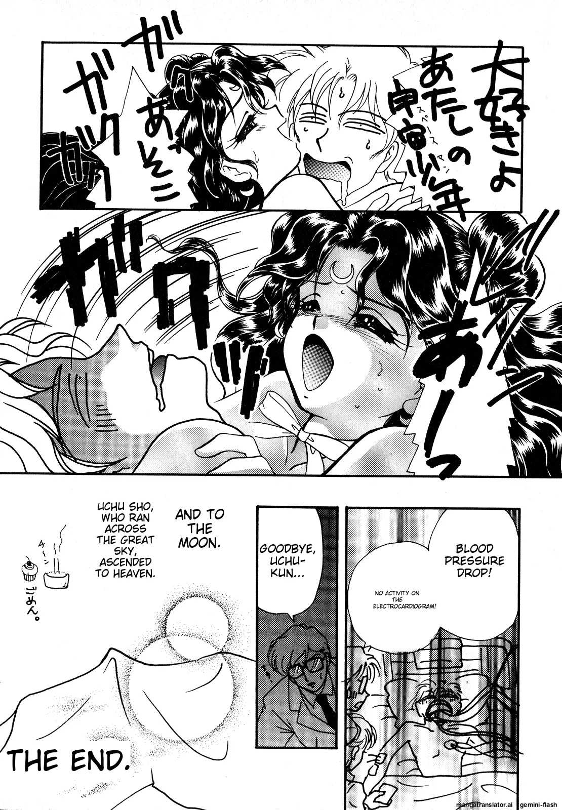 Lunatic Party 7 - Page 125