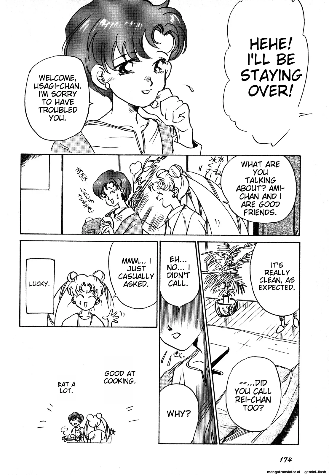 Lunatic Party 7 page 175 full