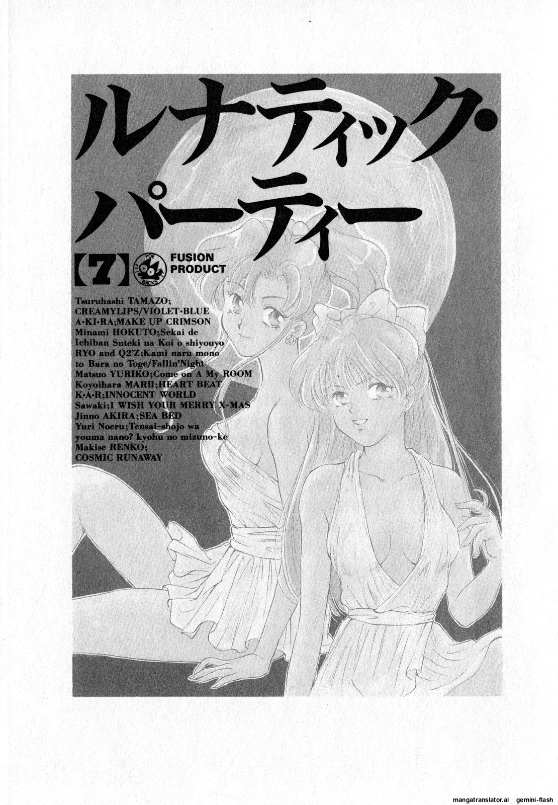 Lunatic Party 7 - Page 2