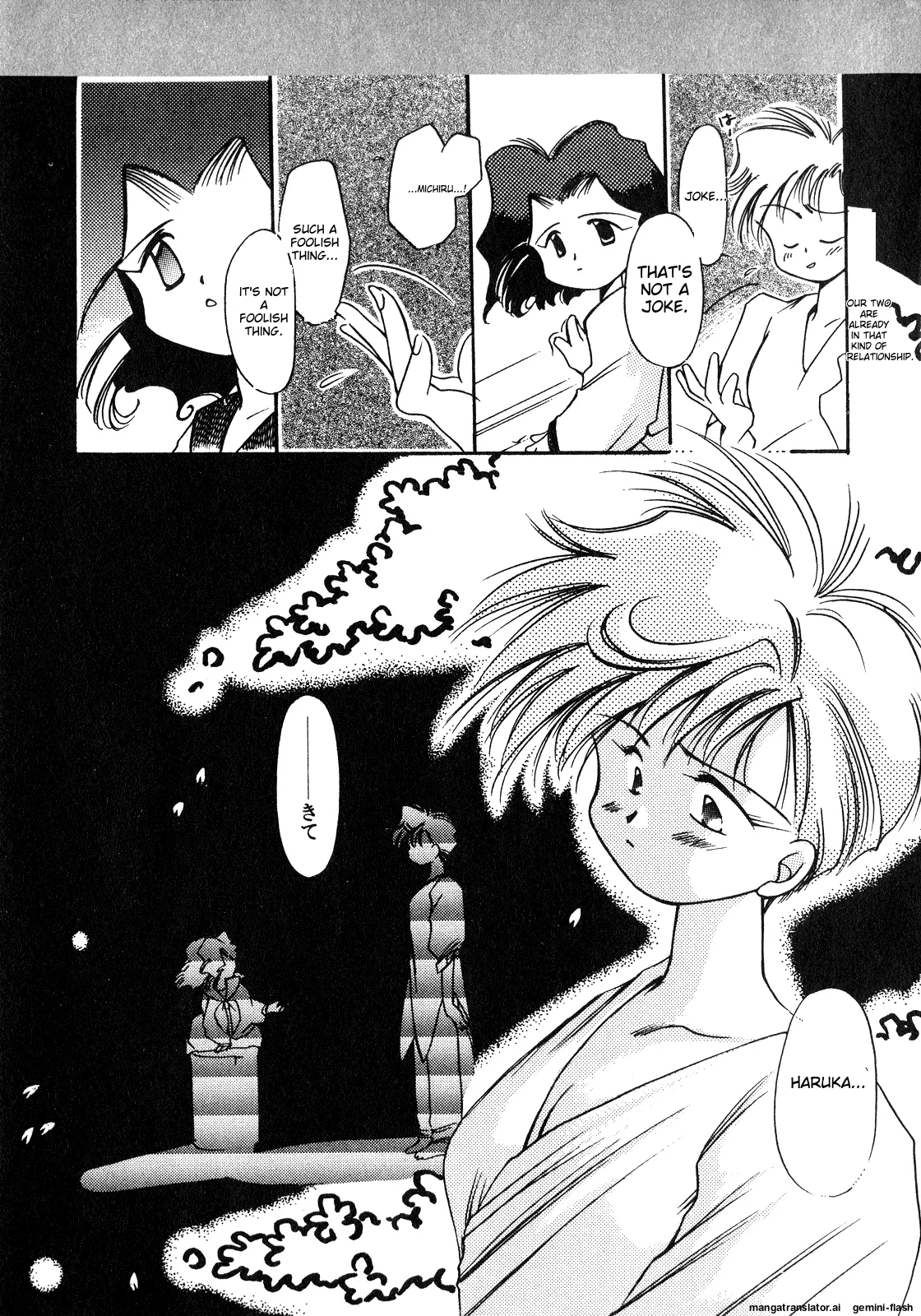 Lunatic Party 8 - Page 202