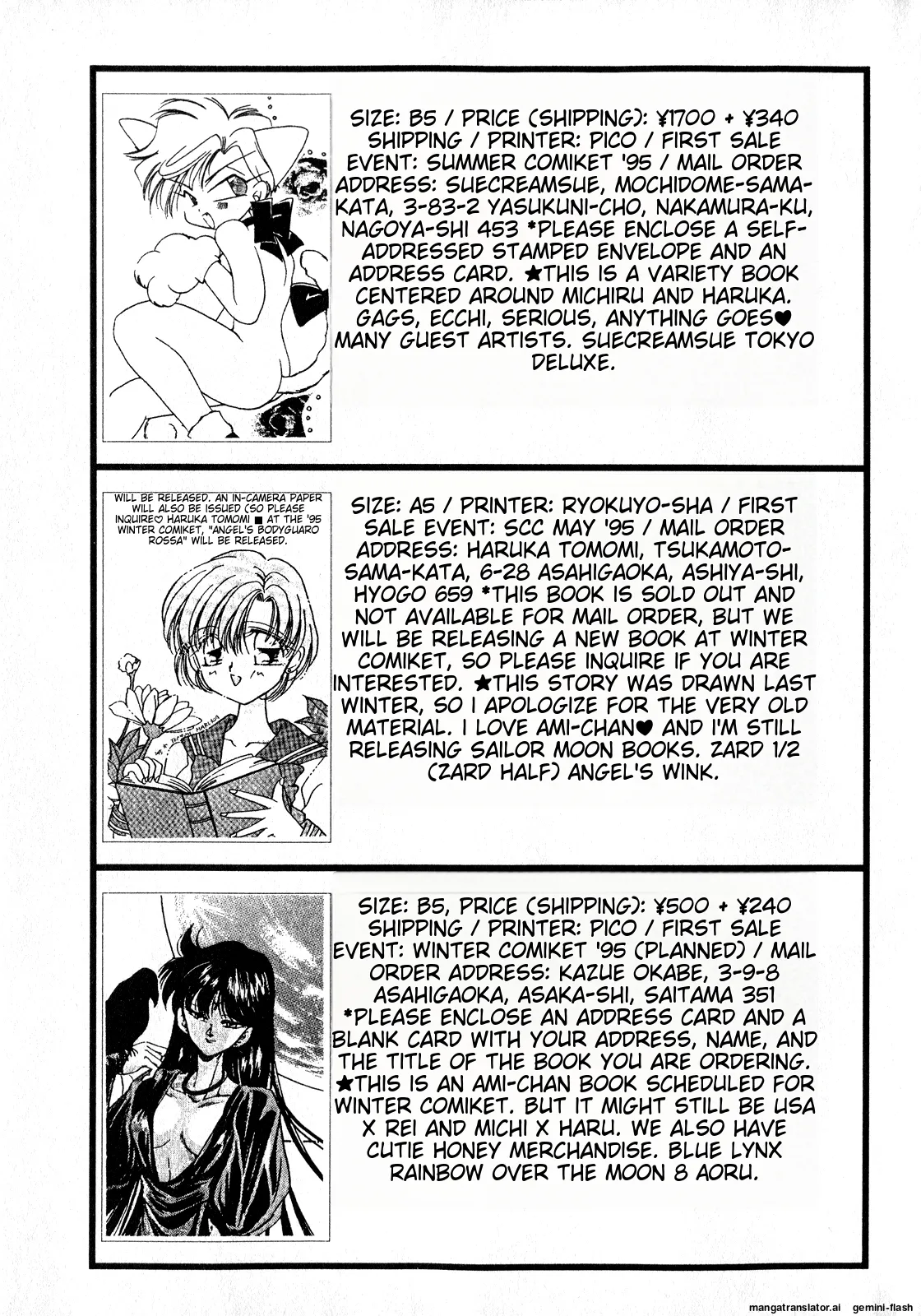 Lunatic Party 8 - Page 222